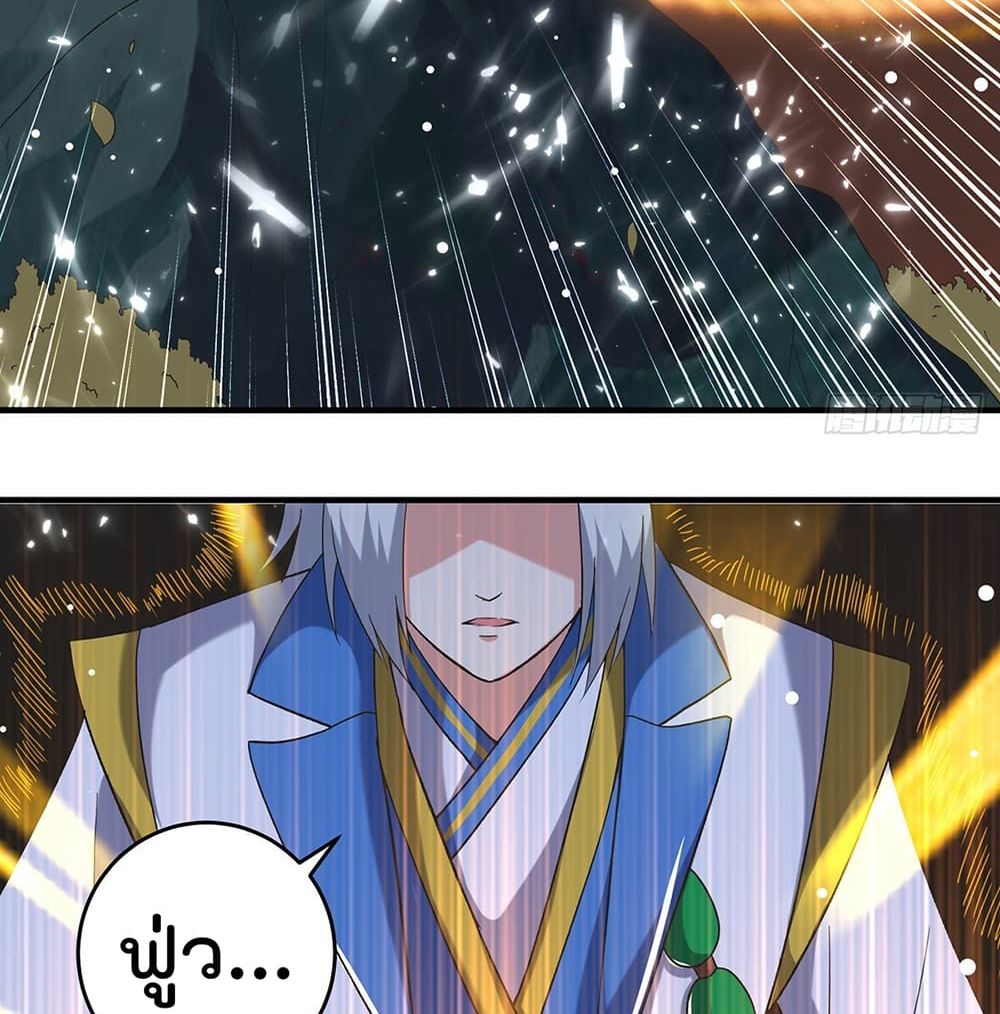 Emperor LingTian page 9