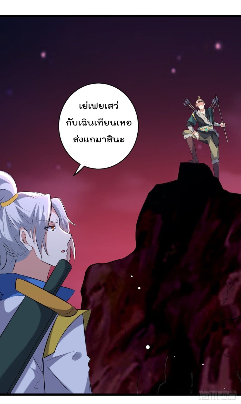 Emperor LingTian page 7