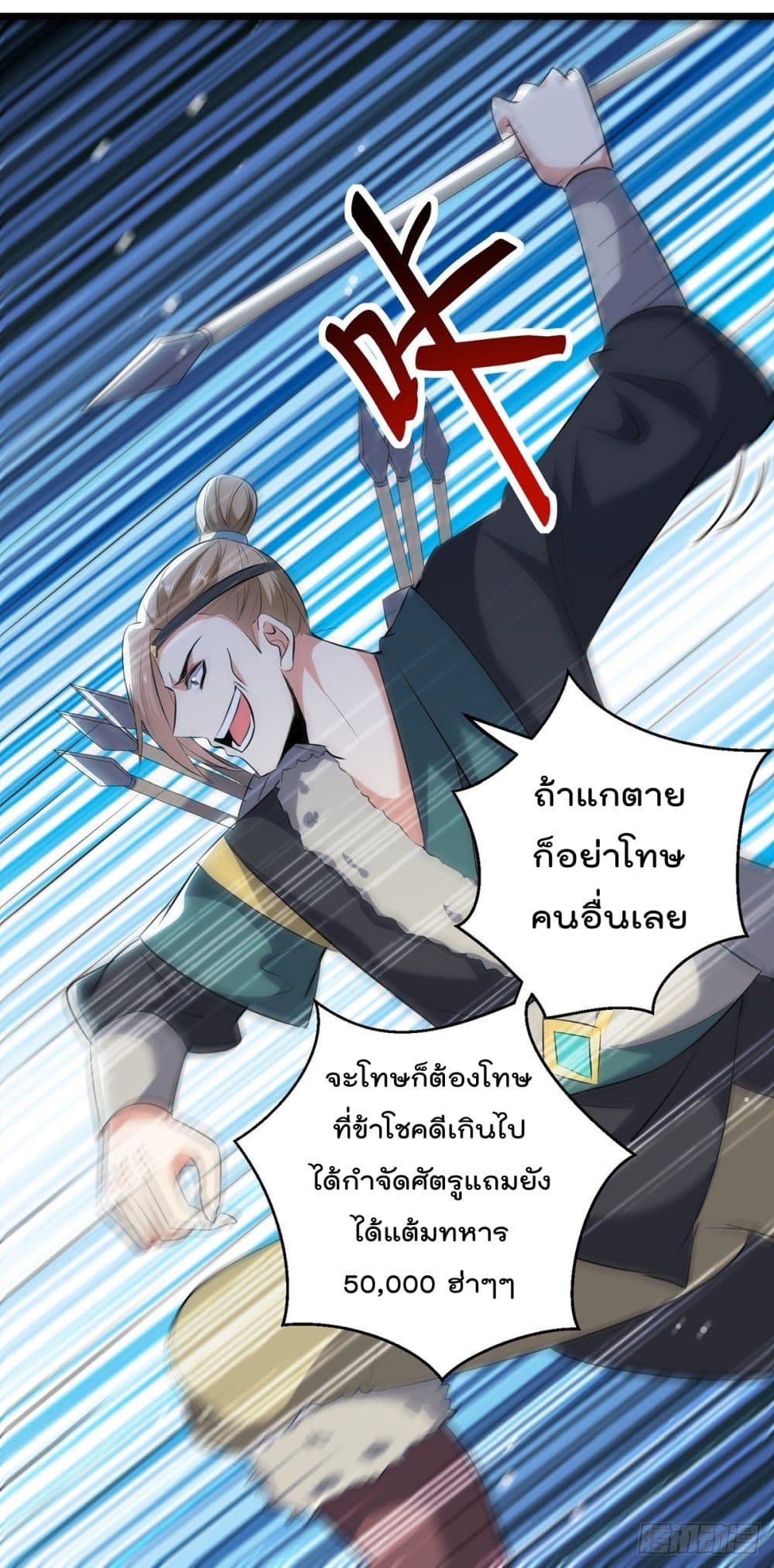 Emperor LingTian page 10