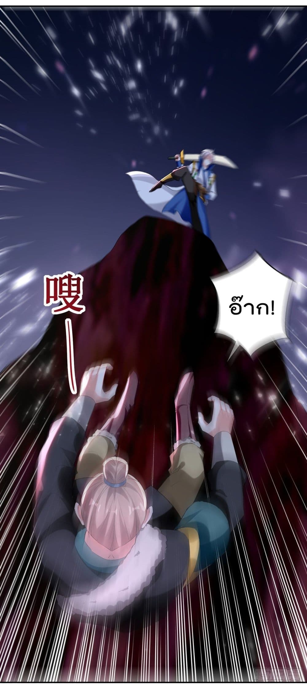 Emperor LingTian page 8