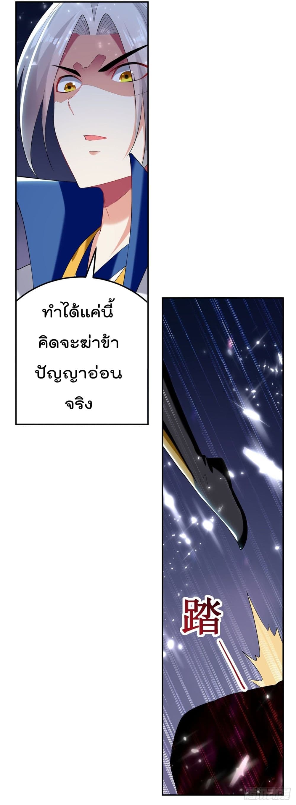 Emperor LingTian page 10