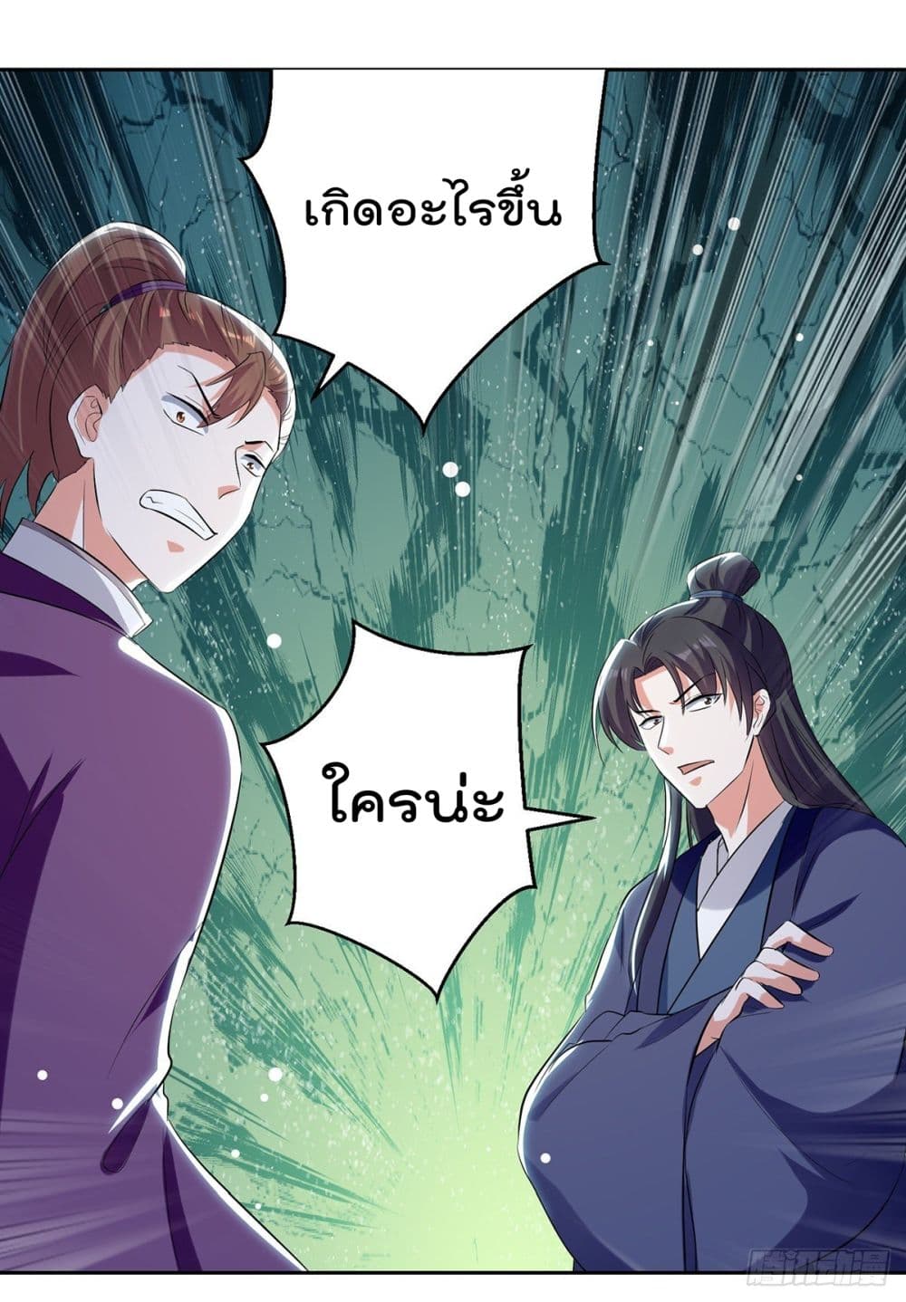 Emperor LingTian page 4