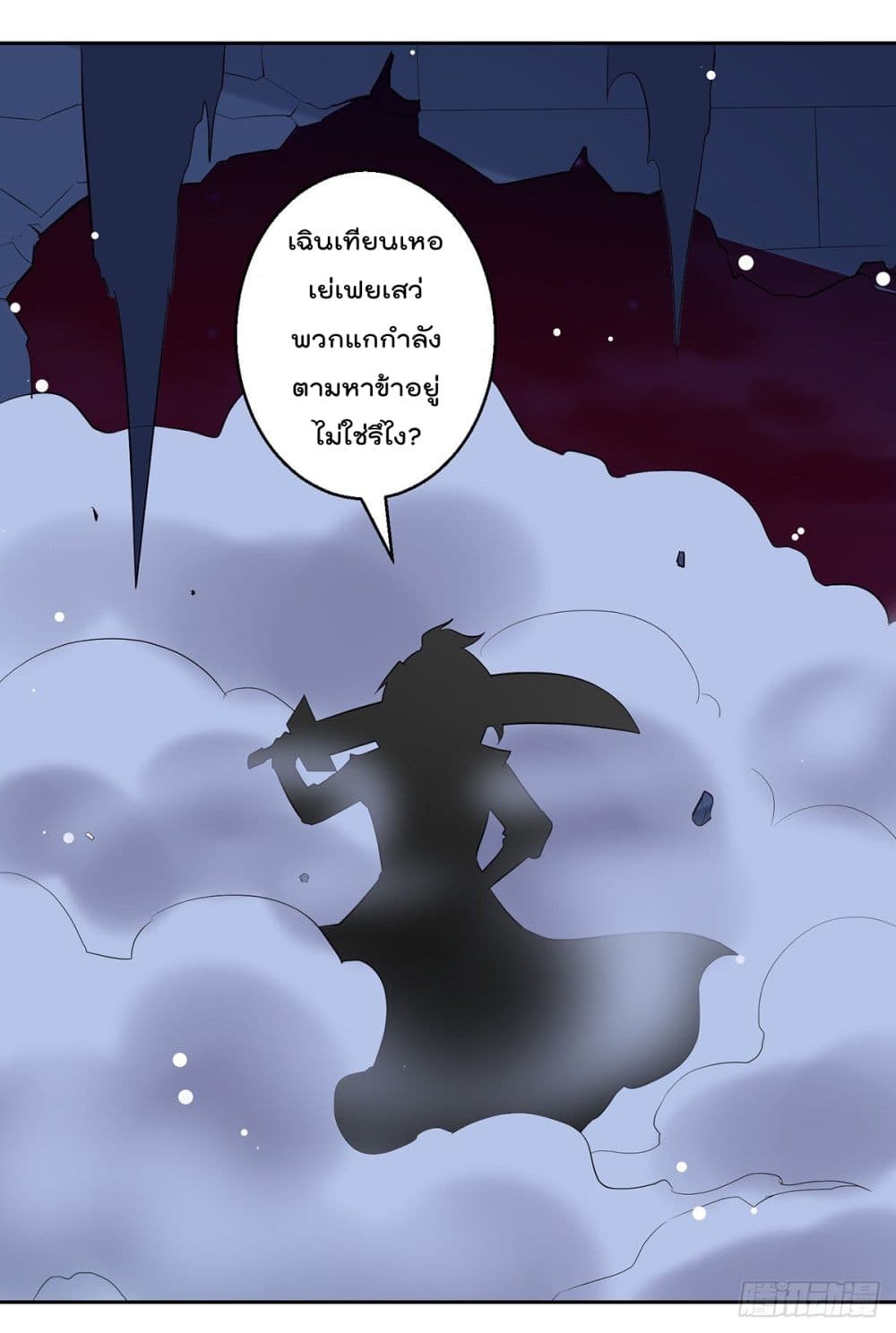 Emperor LingTian page 5