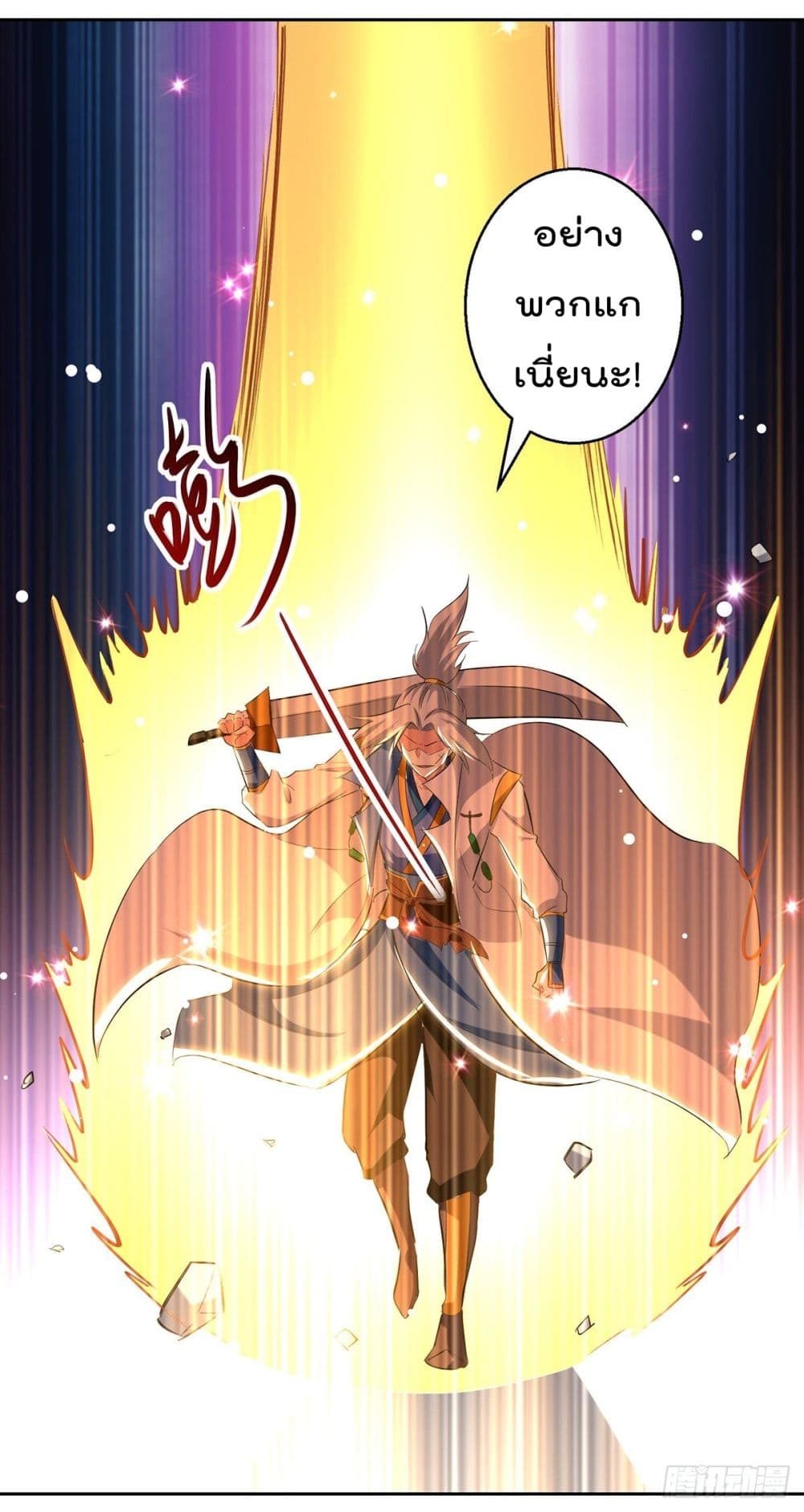 Emperor LingTian page 9