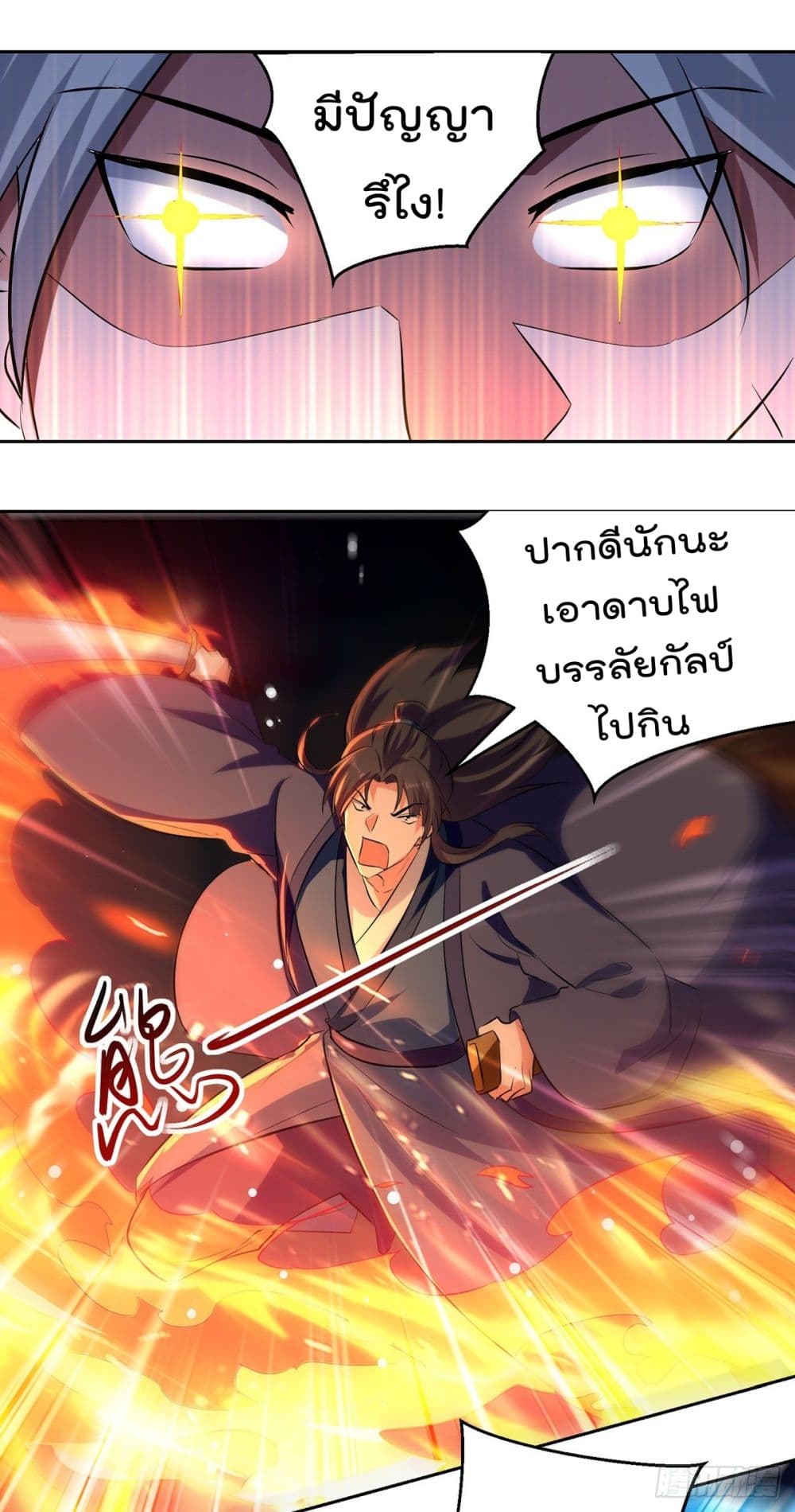 Emperor LingTian page 10