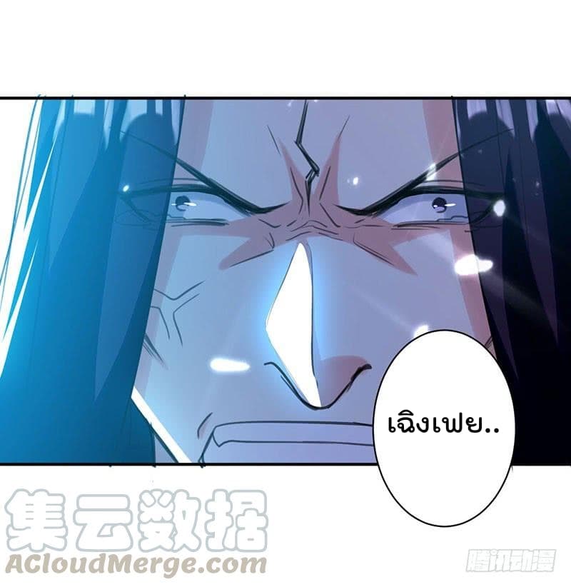 Emperor LingTian page 6