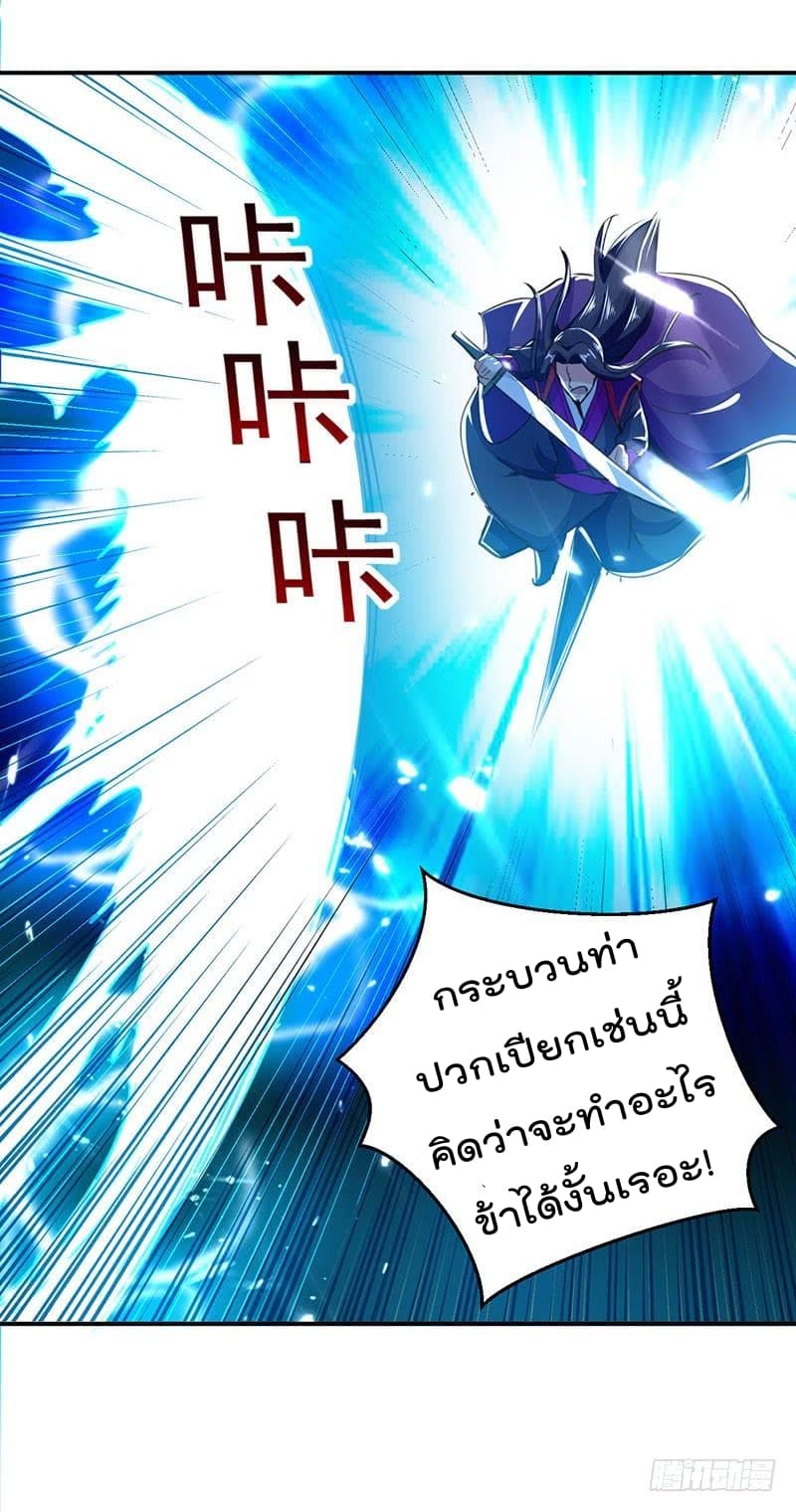 Emperor LingTian page 11