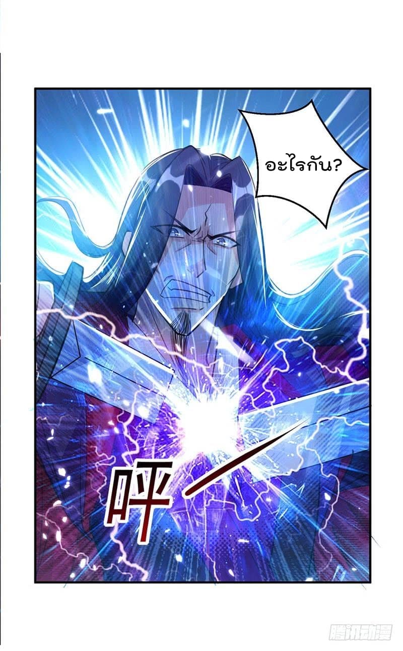 Emperor LingTian page 12