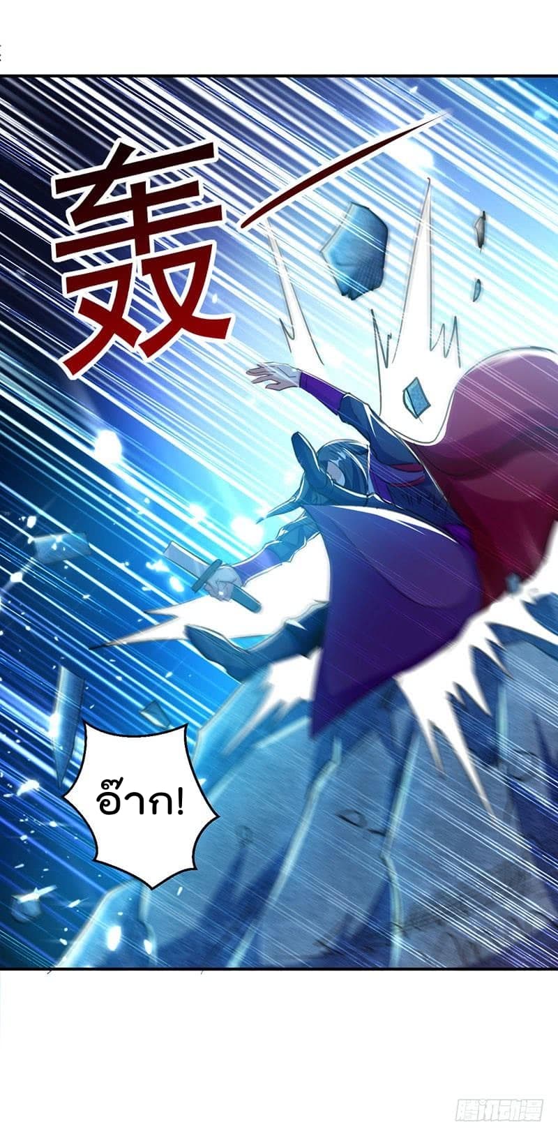 Emperor LingTian page 13