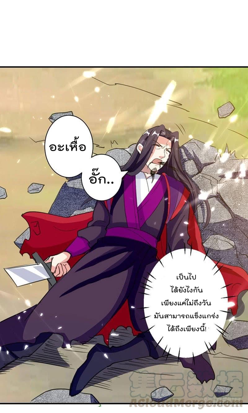 Emperor LingTian page 14