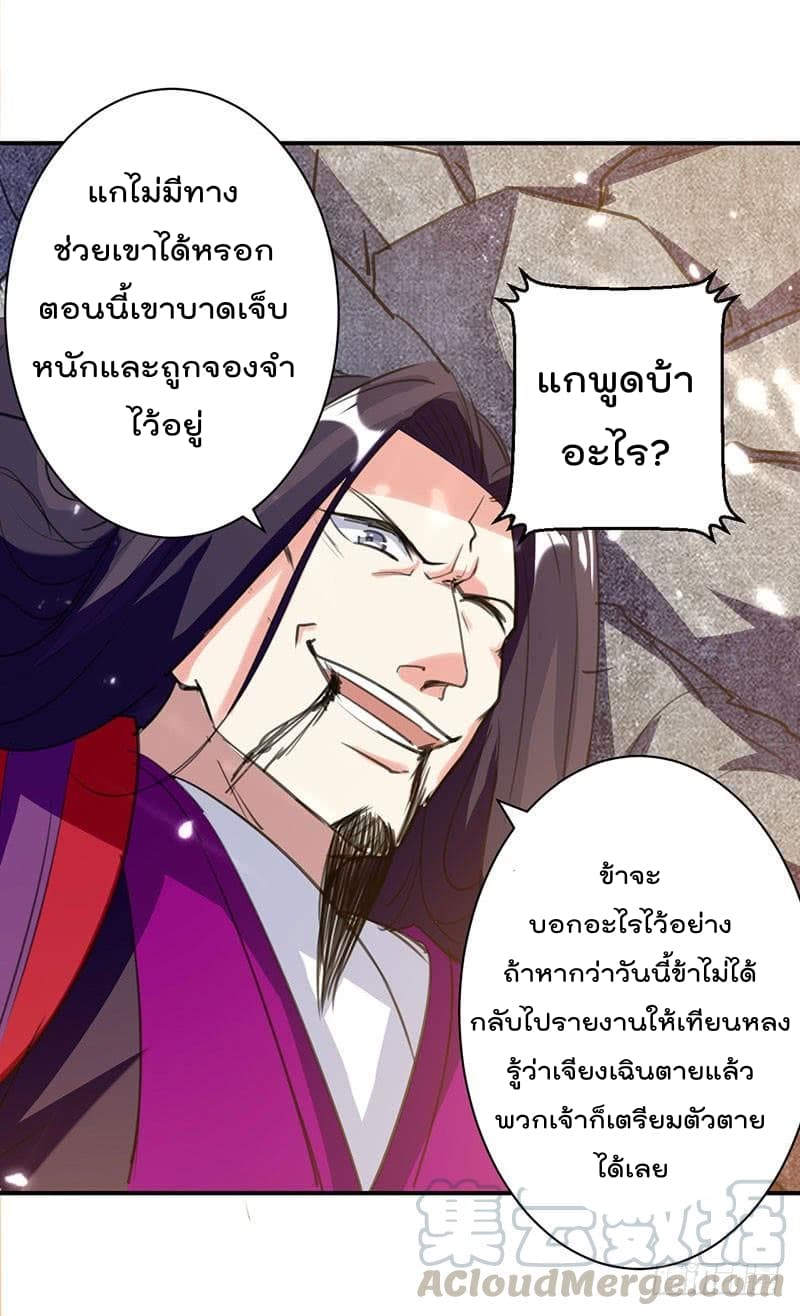Emperor LingTian page 18