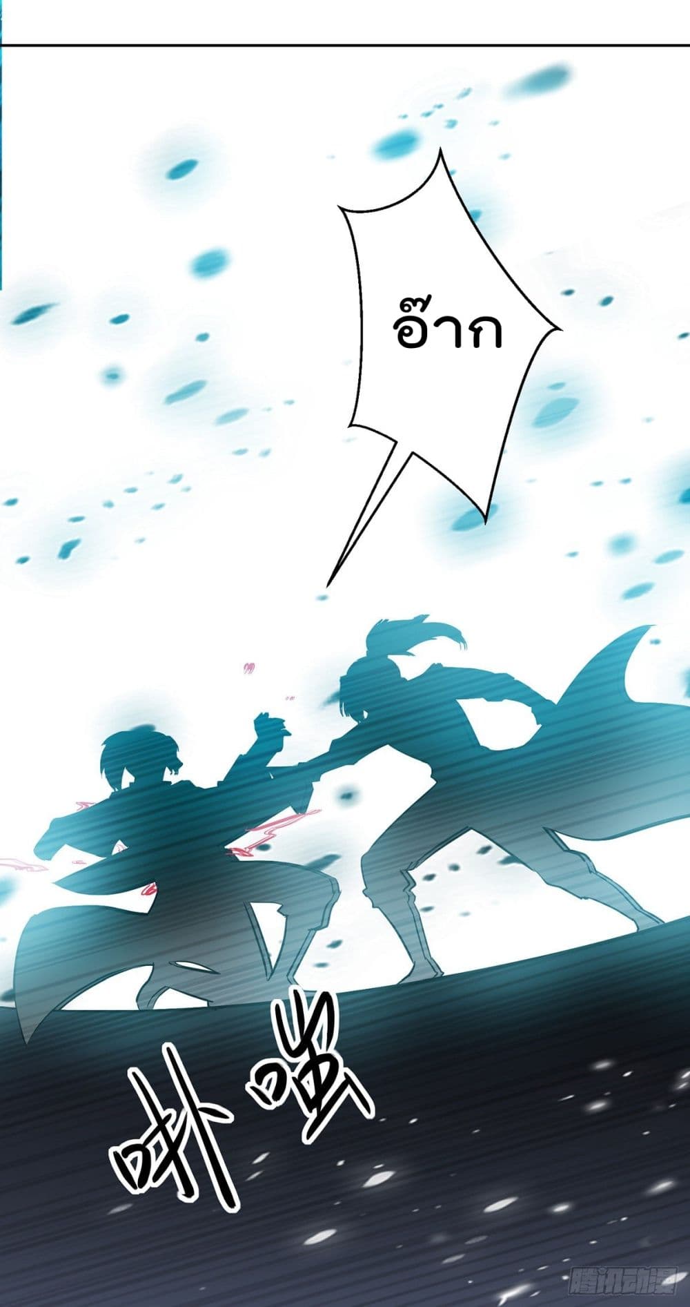Emperor LingTian page 4
