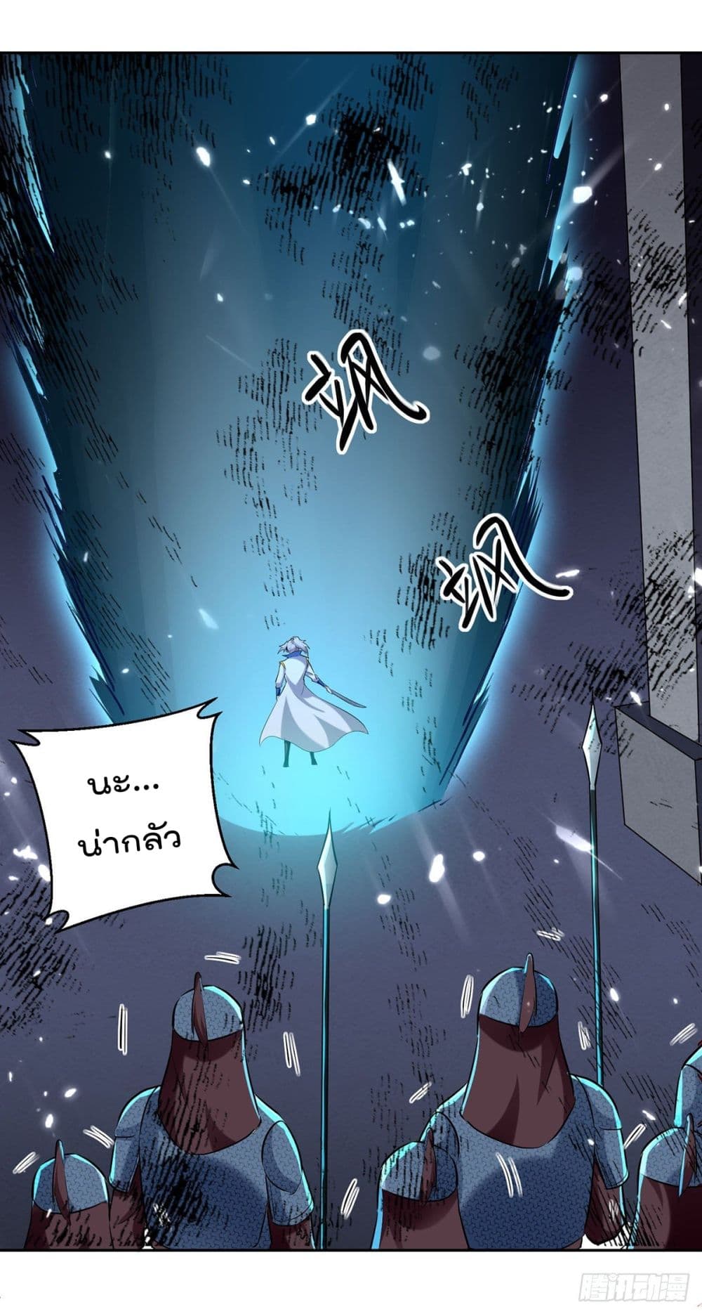 Emperor LingTian page 7