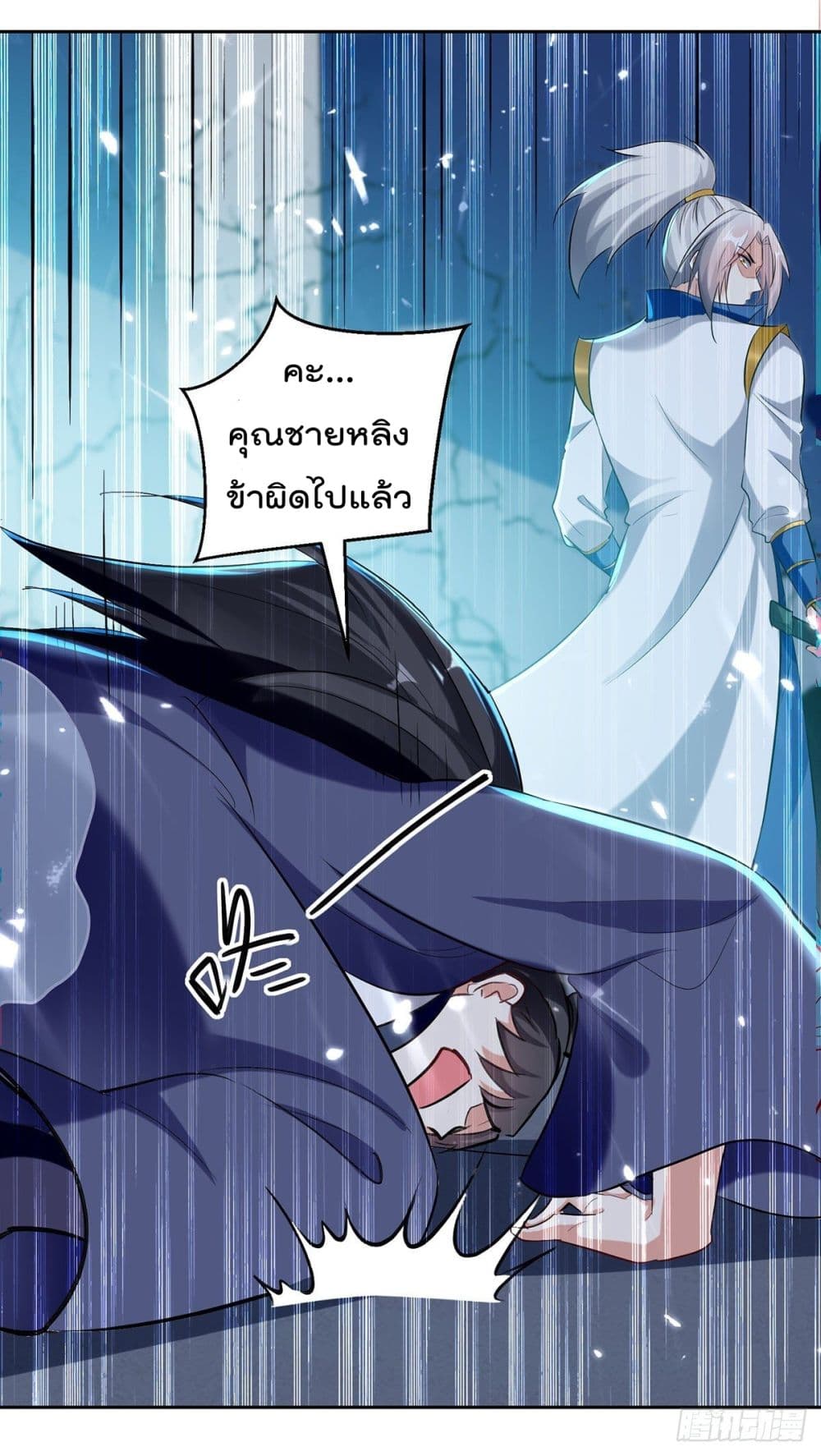 Emperor LingTian page 10
