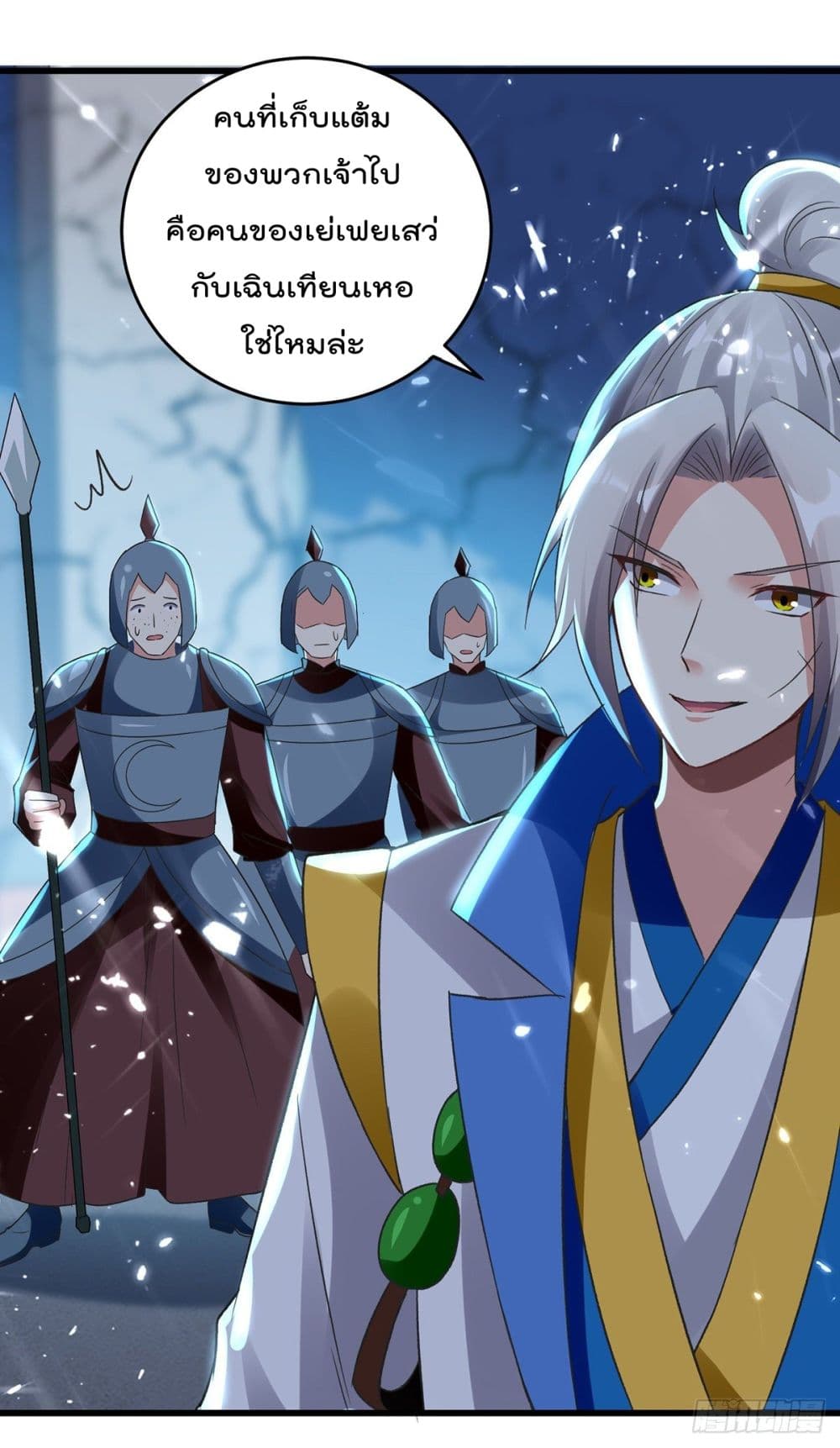Emperor LingTian page 3