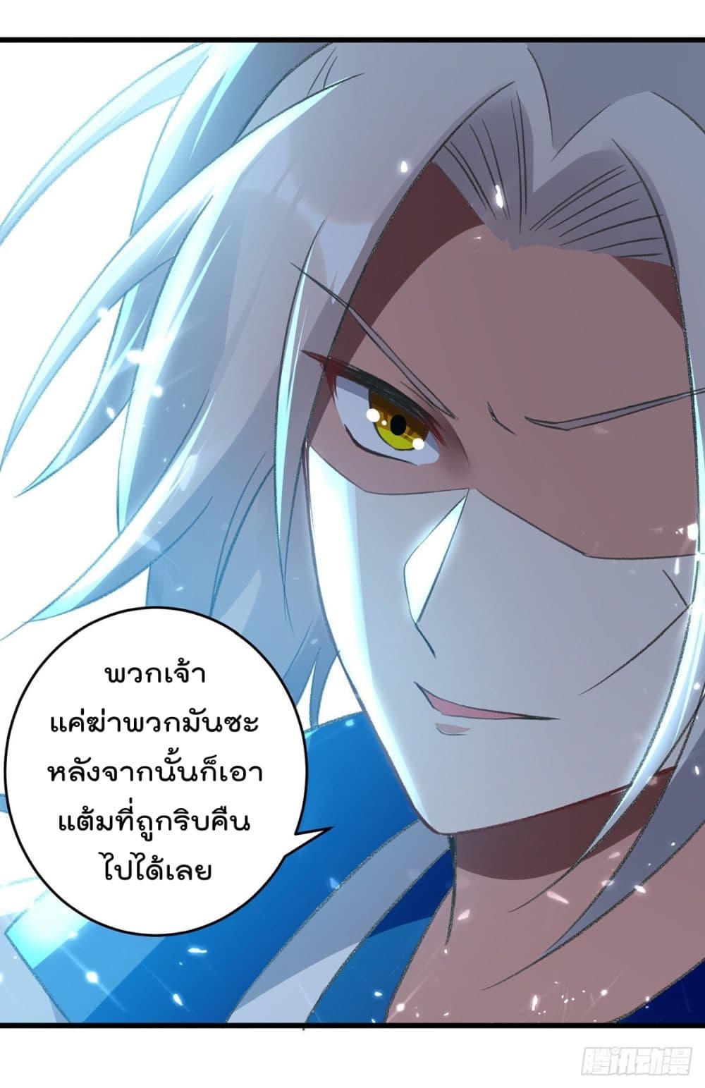 Emperor LingTian page 4