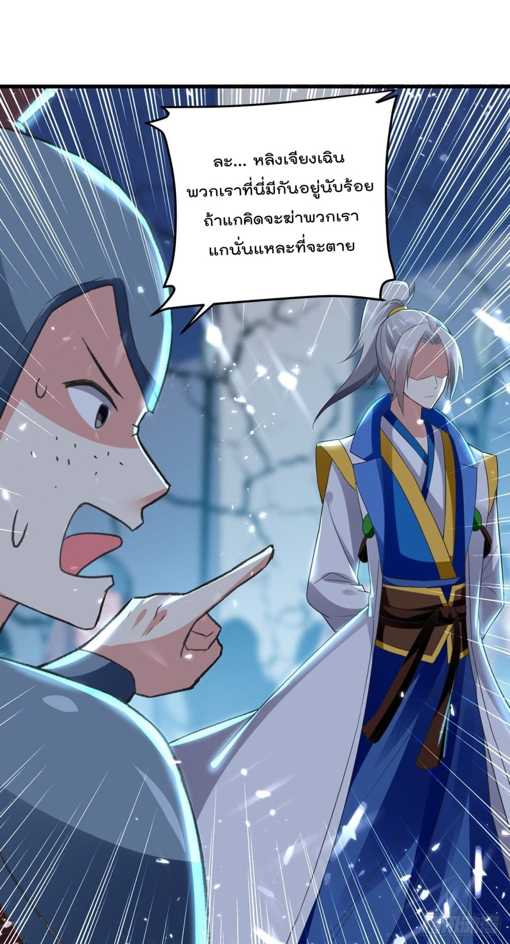 Emperor LingTian page 6