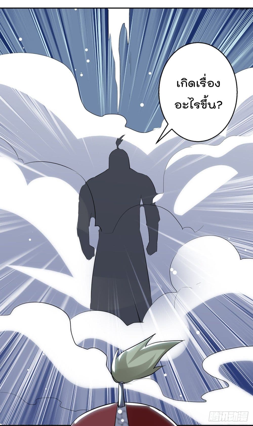 Emperor LingTian page 3