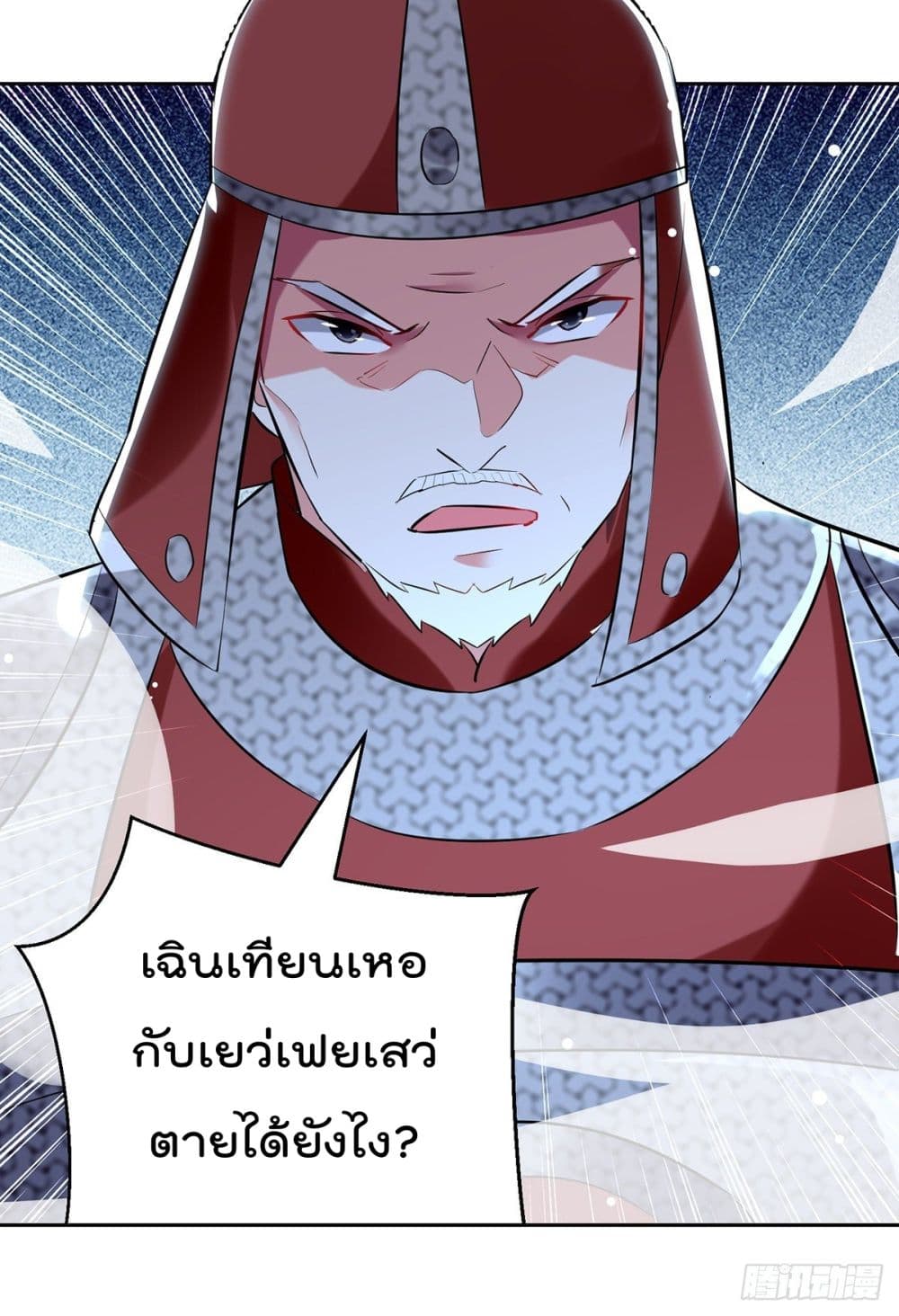 Emperor LingTian page 4
