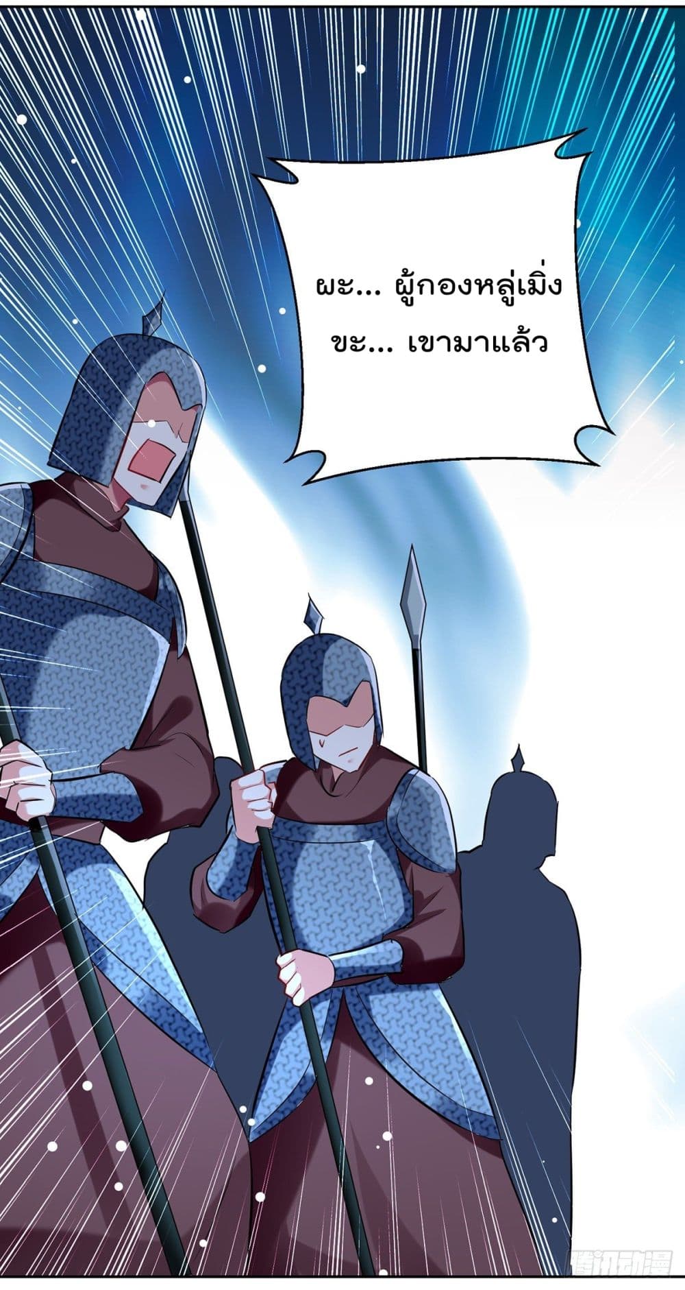 Emperor LingTian page 5