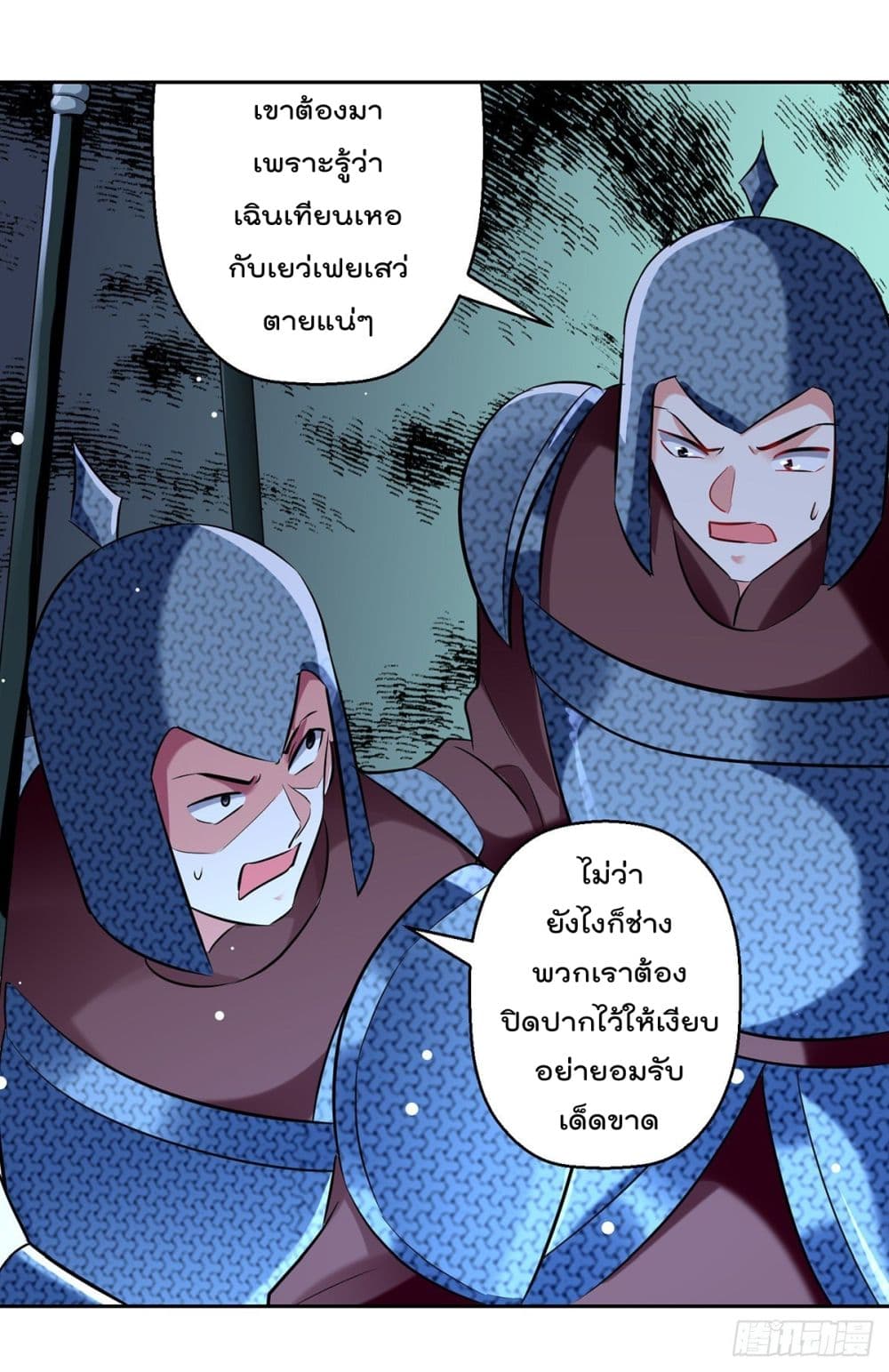 Emperor LingTian page 6
