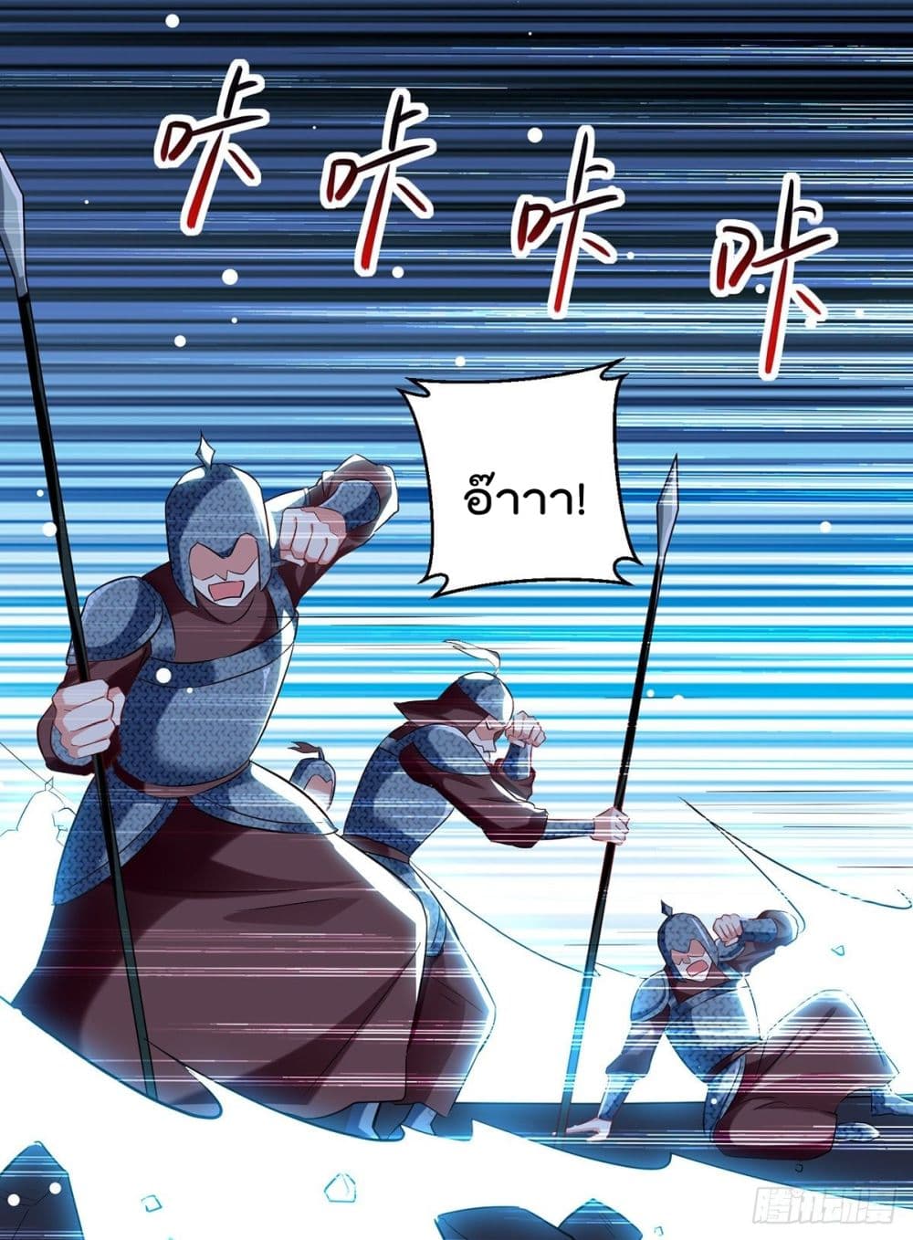 Emperor LingTian page 10