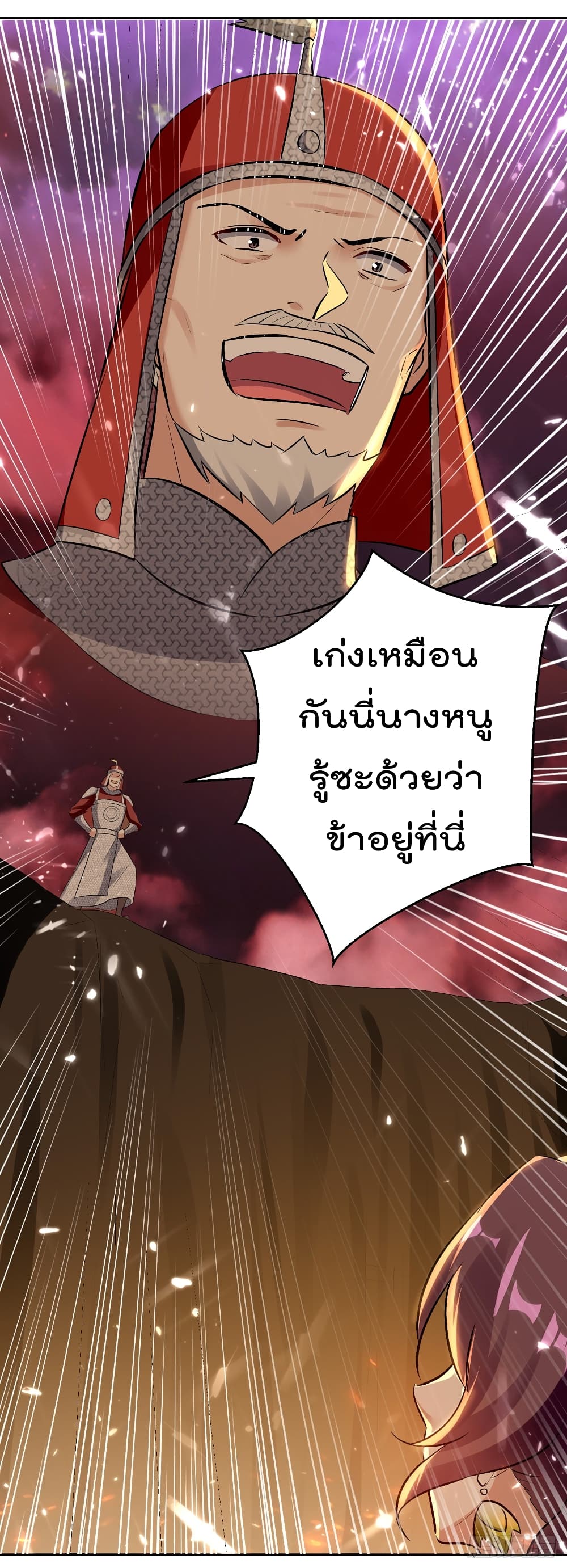 Emperor LingTian page 3