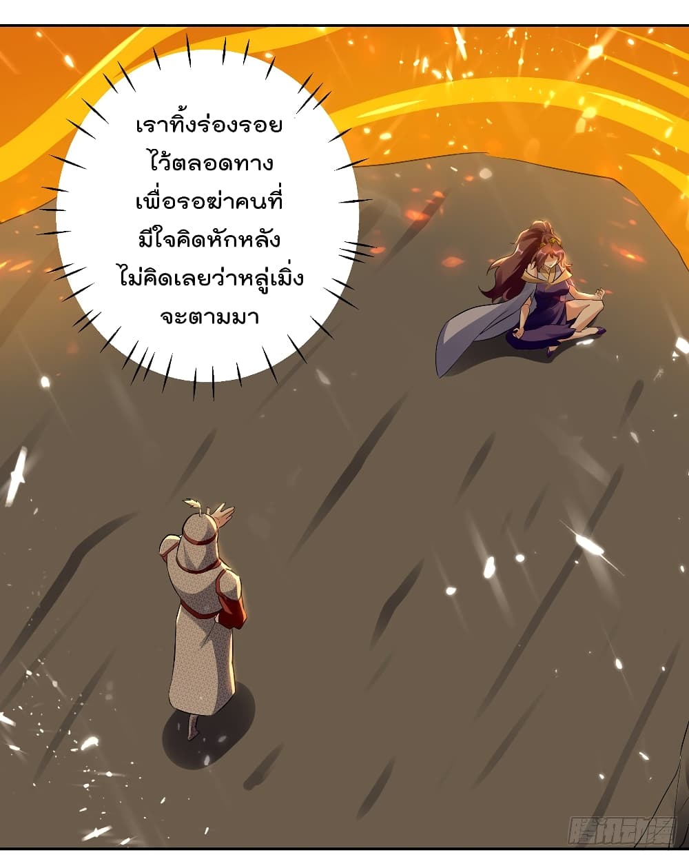 Emperor LingTian page 7