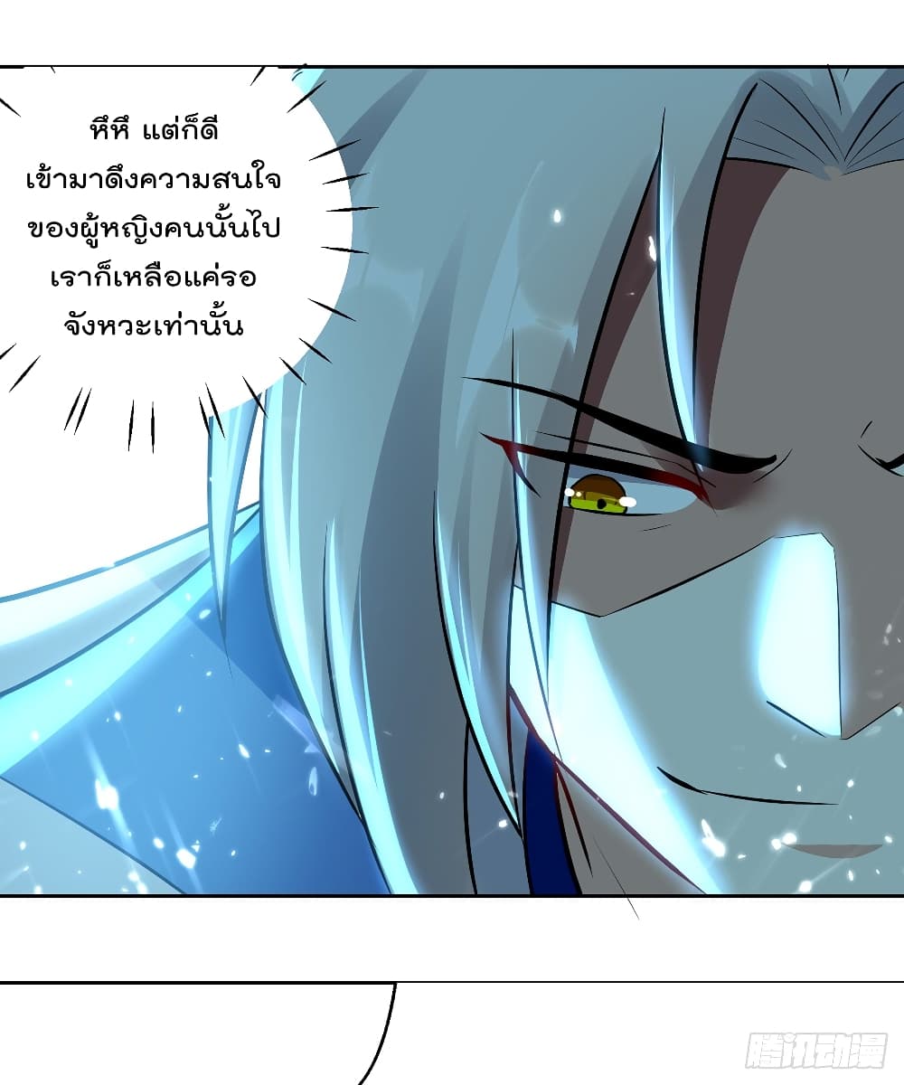 Emperor LingTian page 8