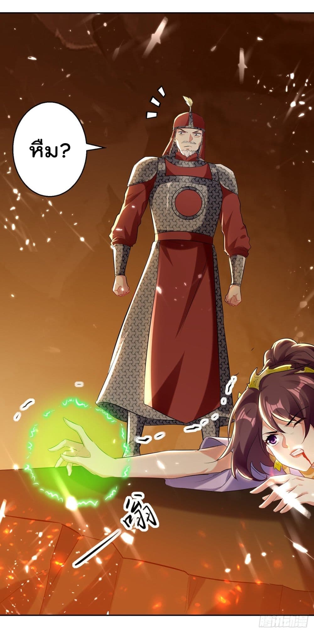 Emperor LingTian page 3