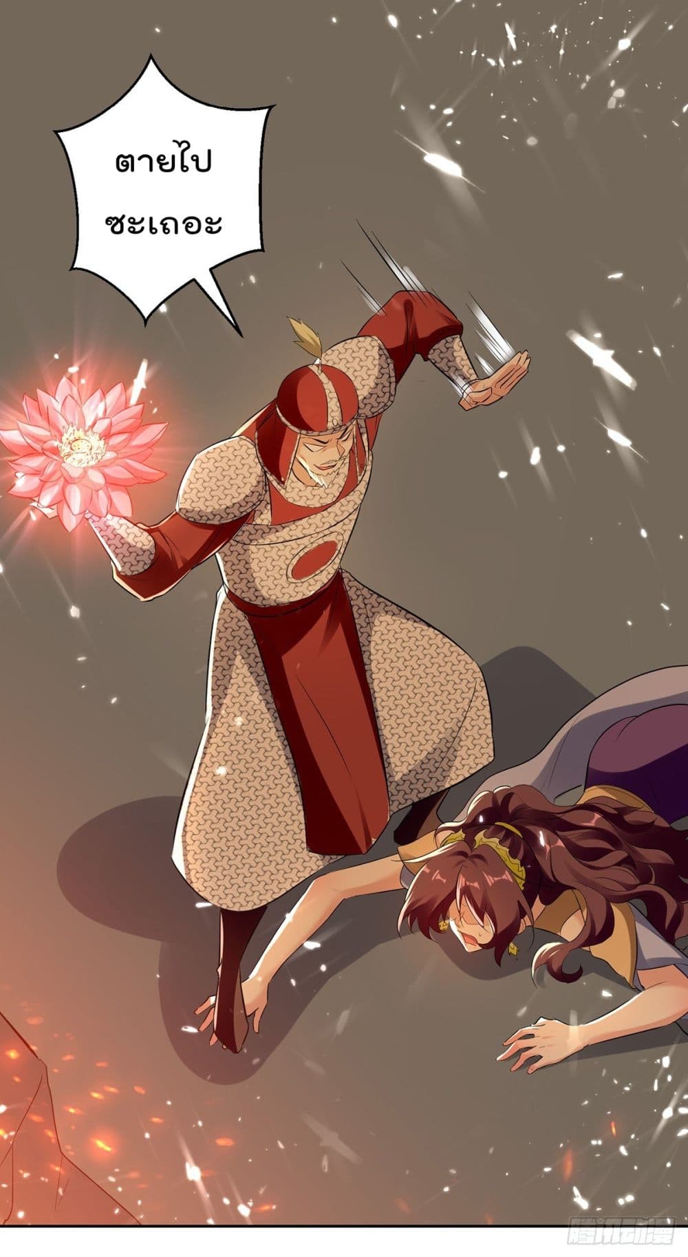 Emperor LingTian page 10