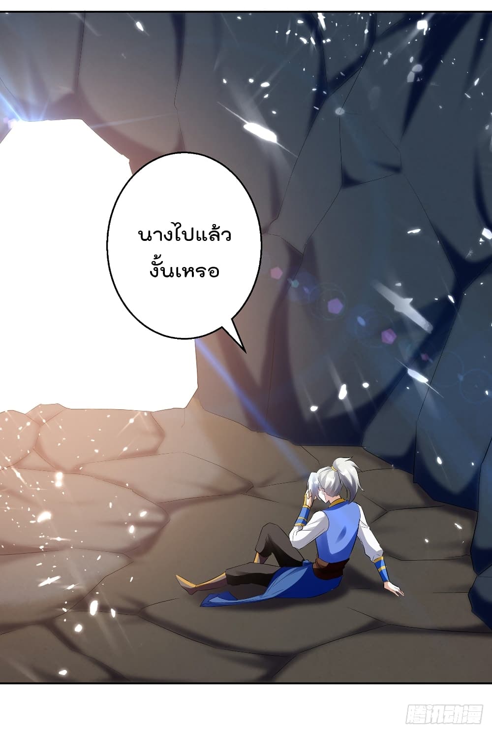 Emperor LingTian page 4