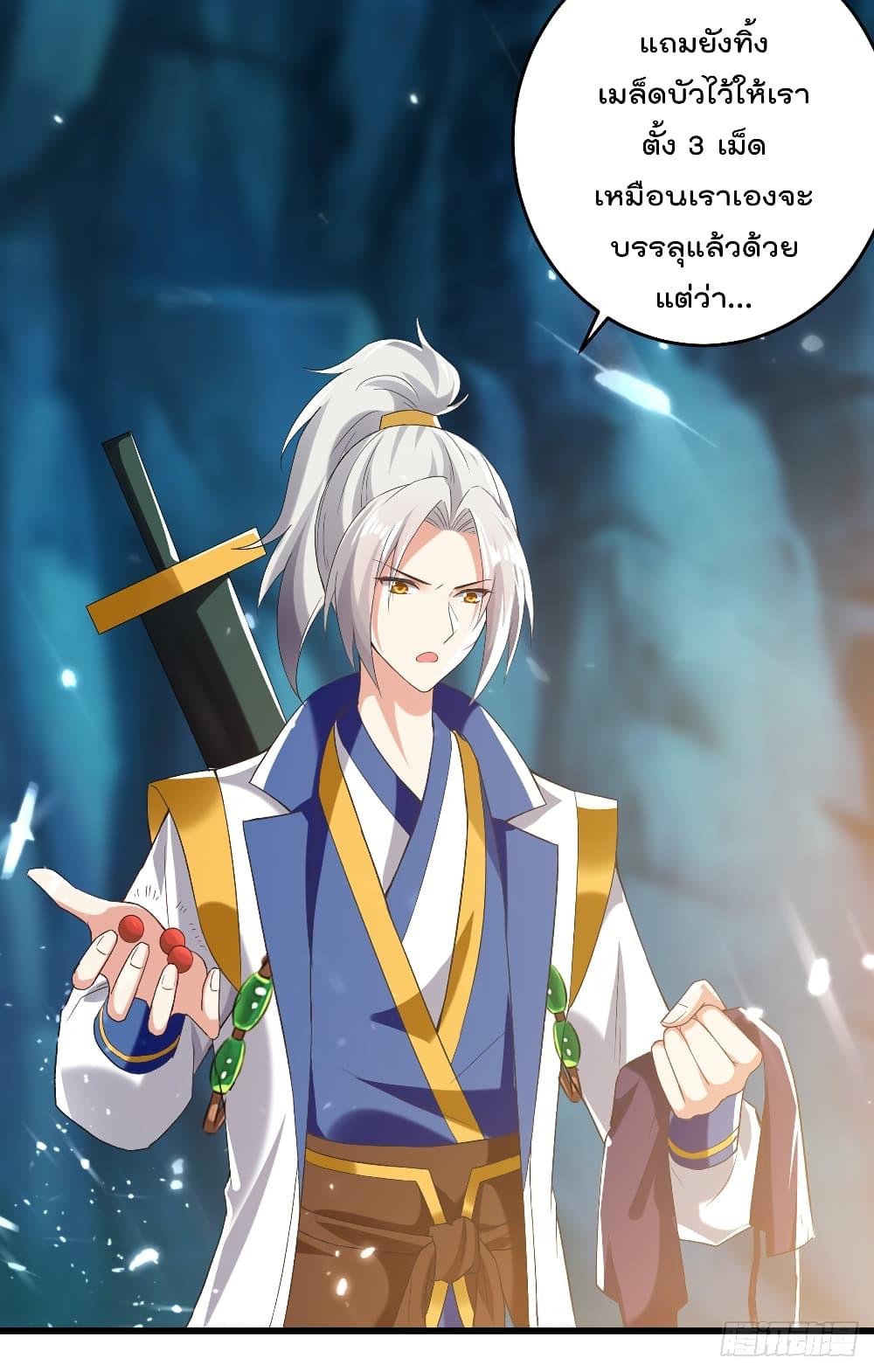 Emperor LingTian page 5