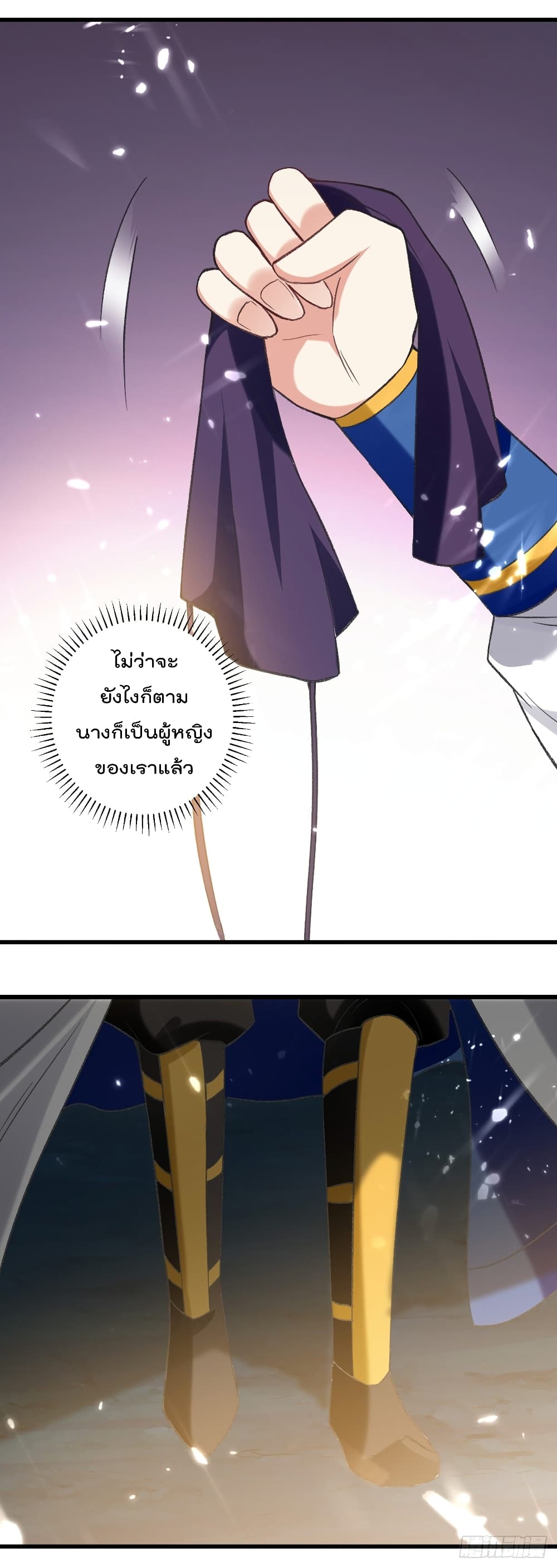 Emperor LingTian page 6
