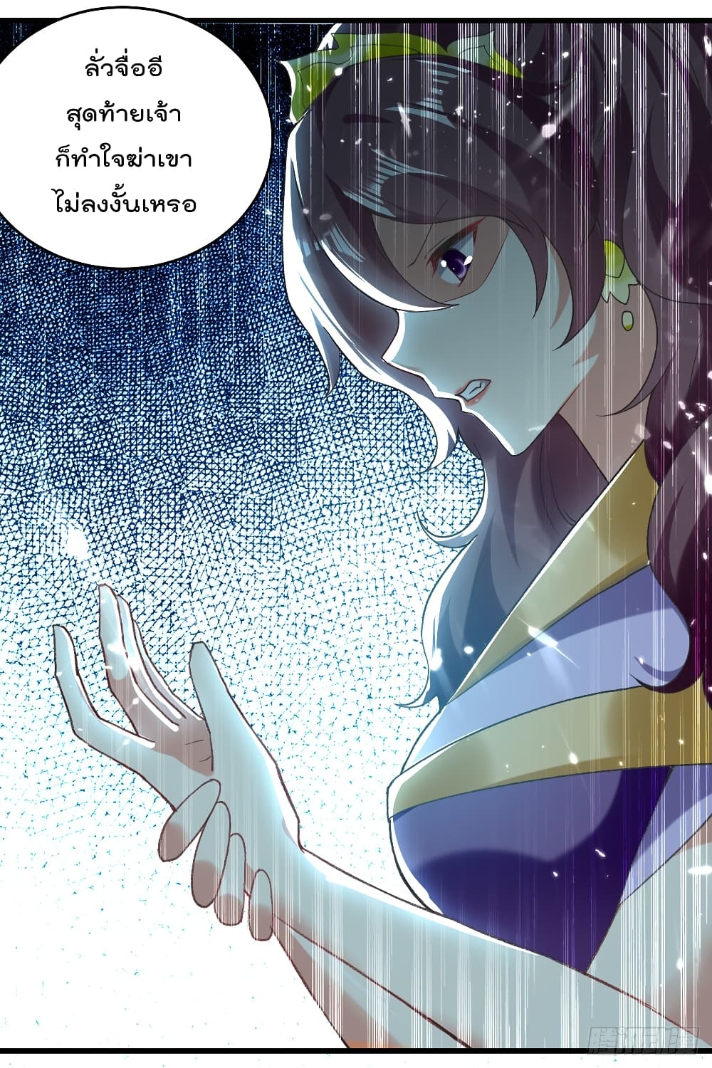 Emperor LingTian page 10