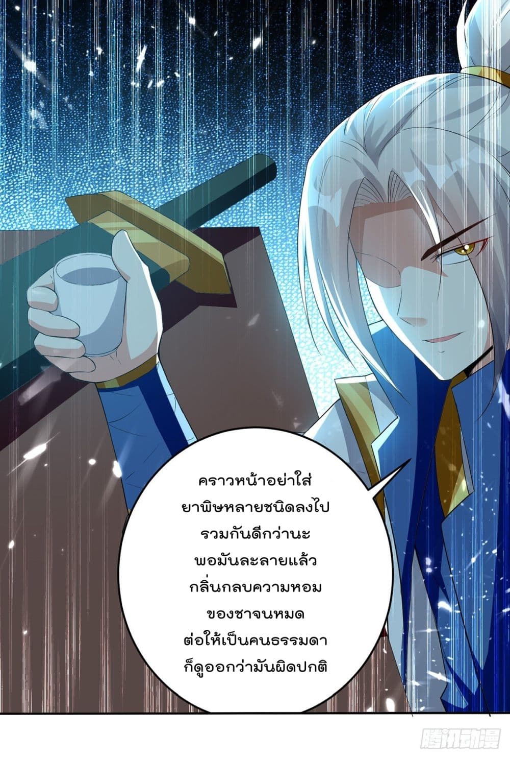 Emperor LingTian page 4