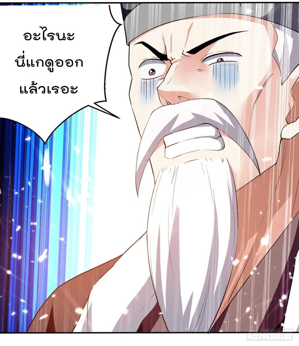 Emperor LingTian page 5