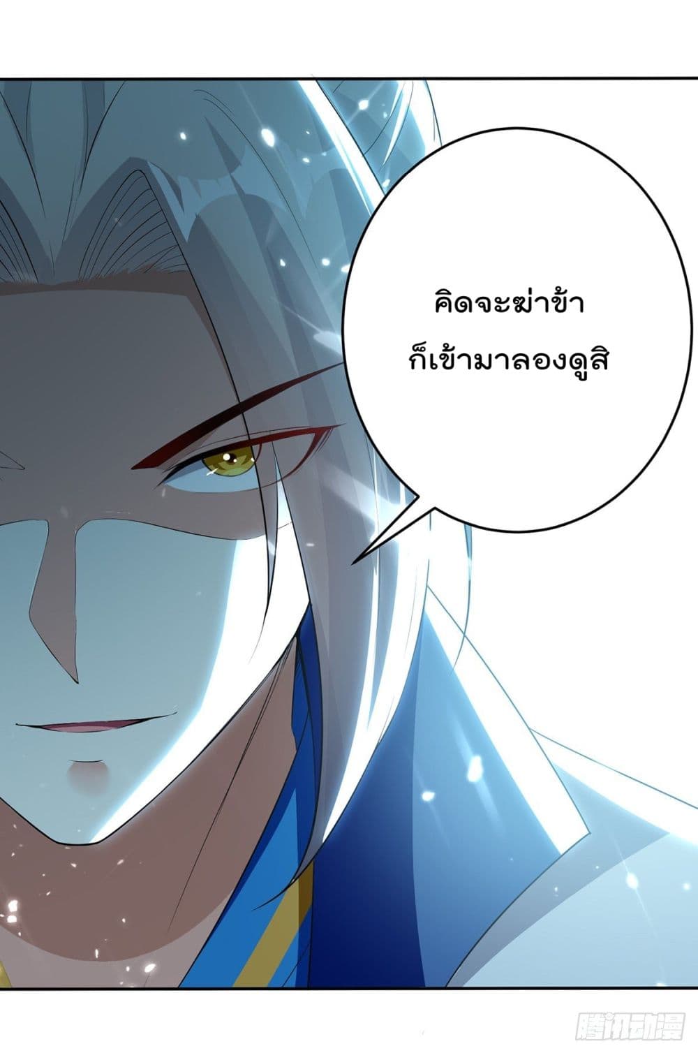 Emperor LingTian page 10