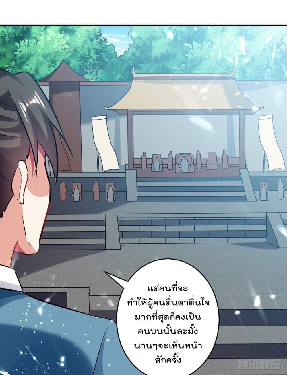 Emperor LingTian page 4