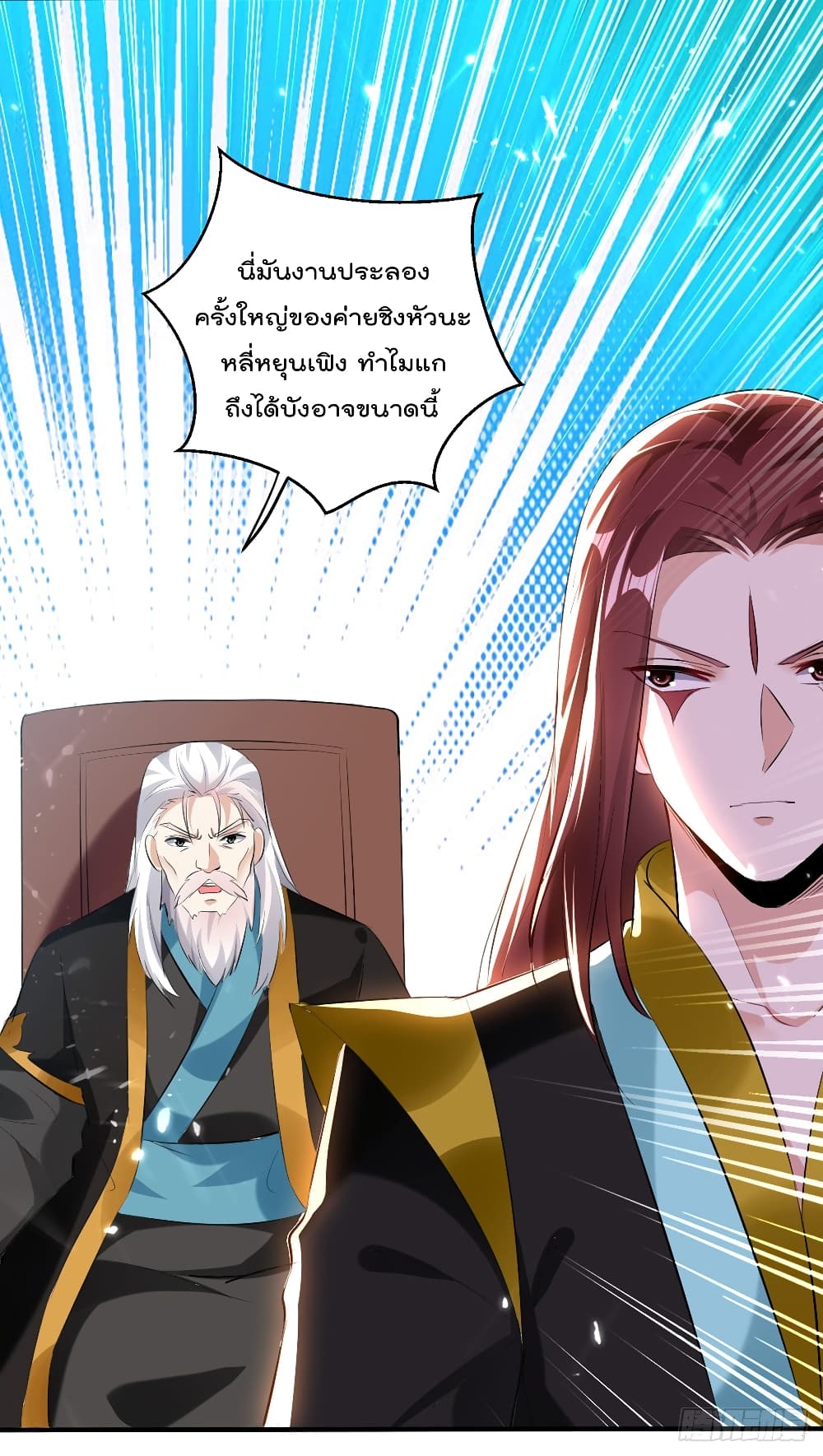 Emperor LingTian page 3