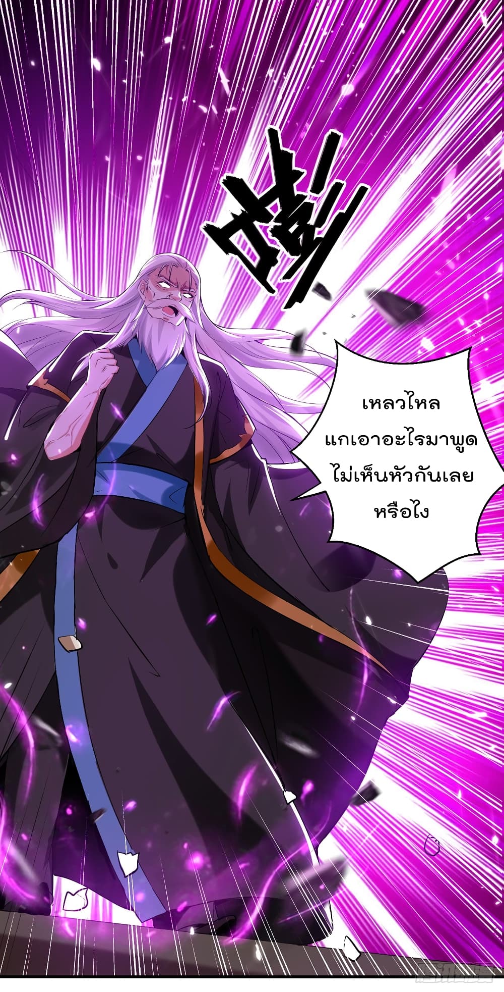 Emperor LingTian page 5