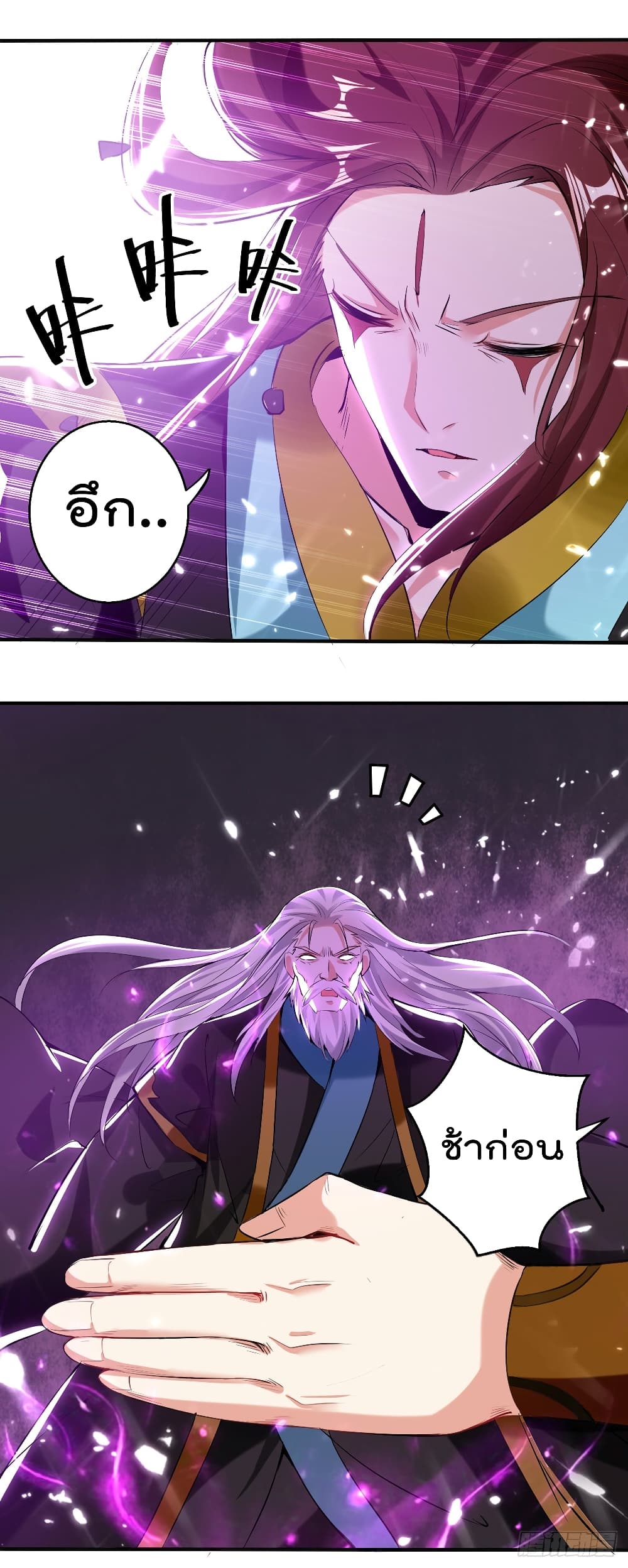 Emperor LingTian page 6