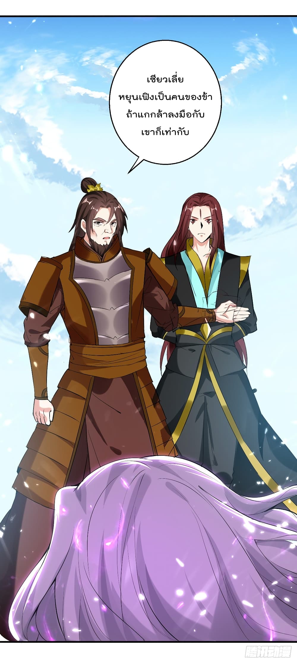 Emperor LingTian page 7