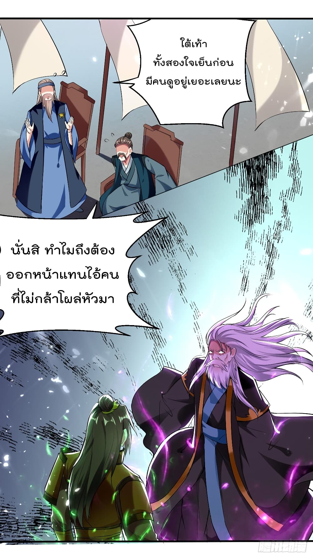 Emperor LingTian page 9