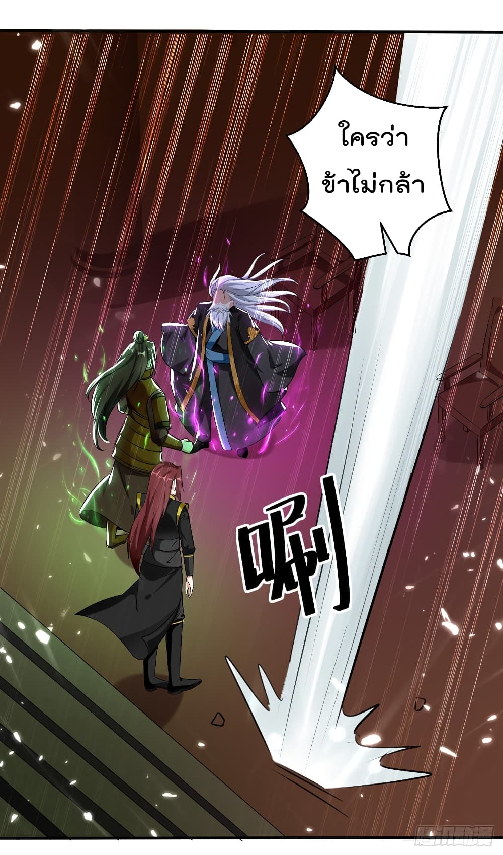 Emperor LingTian page 10