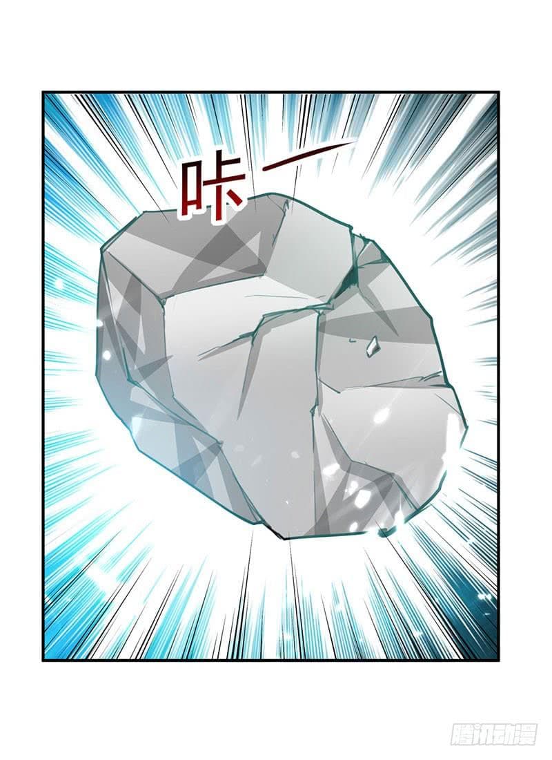 Emperor LingTian page 5