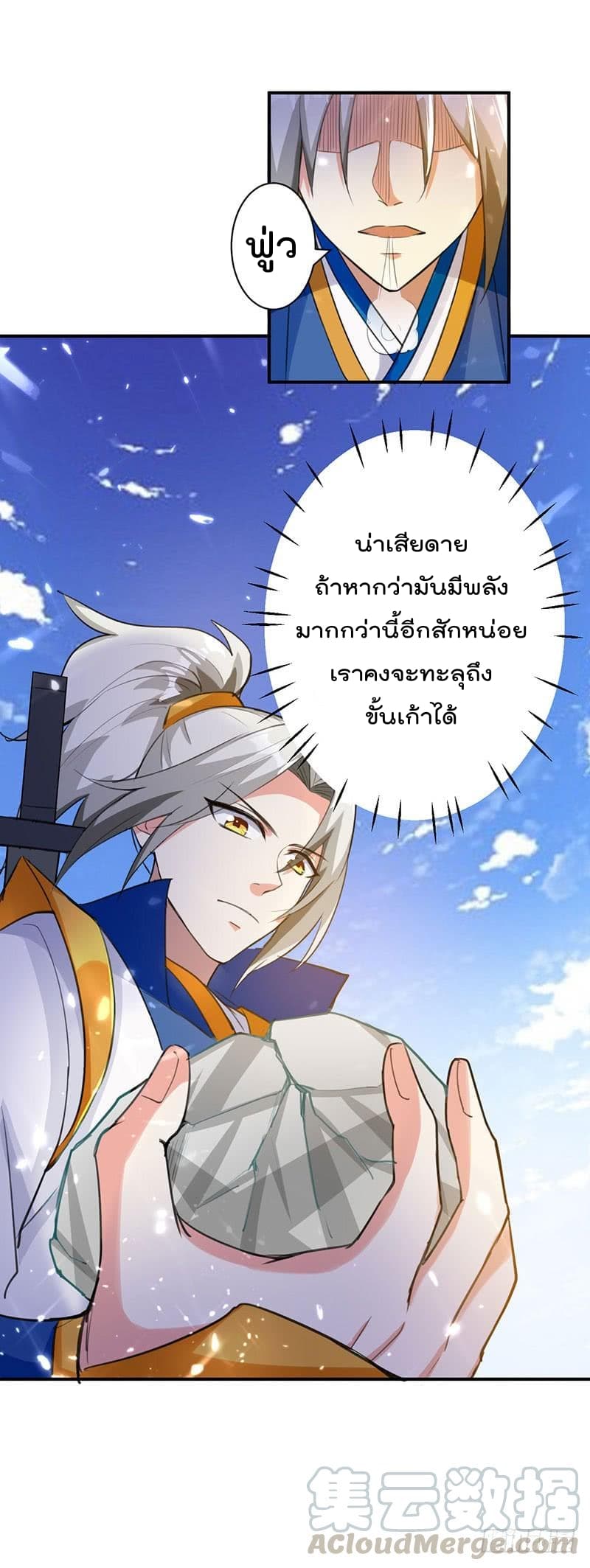 Emperor LingTian page 6