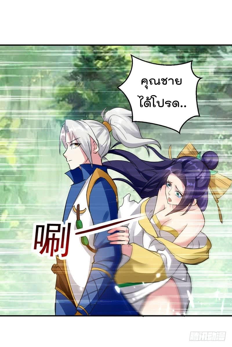 Emperor LingTian page 15