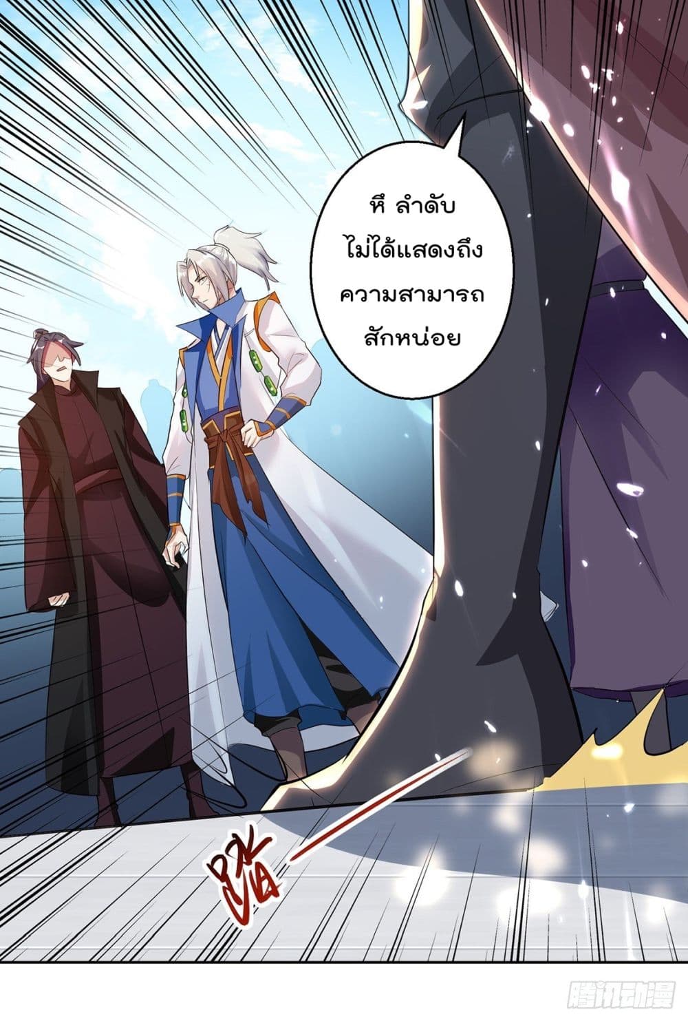 Emperor LingTian page 4