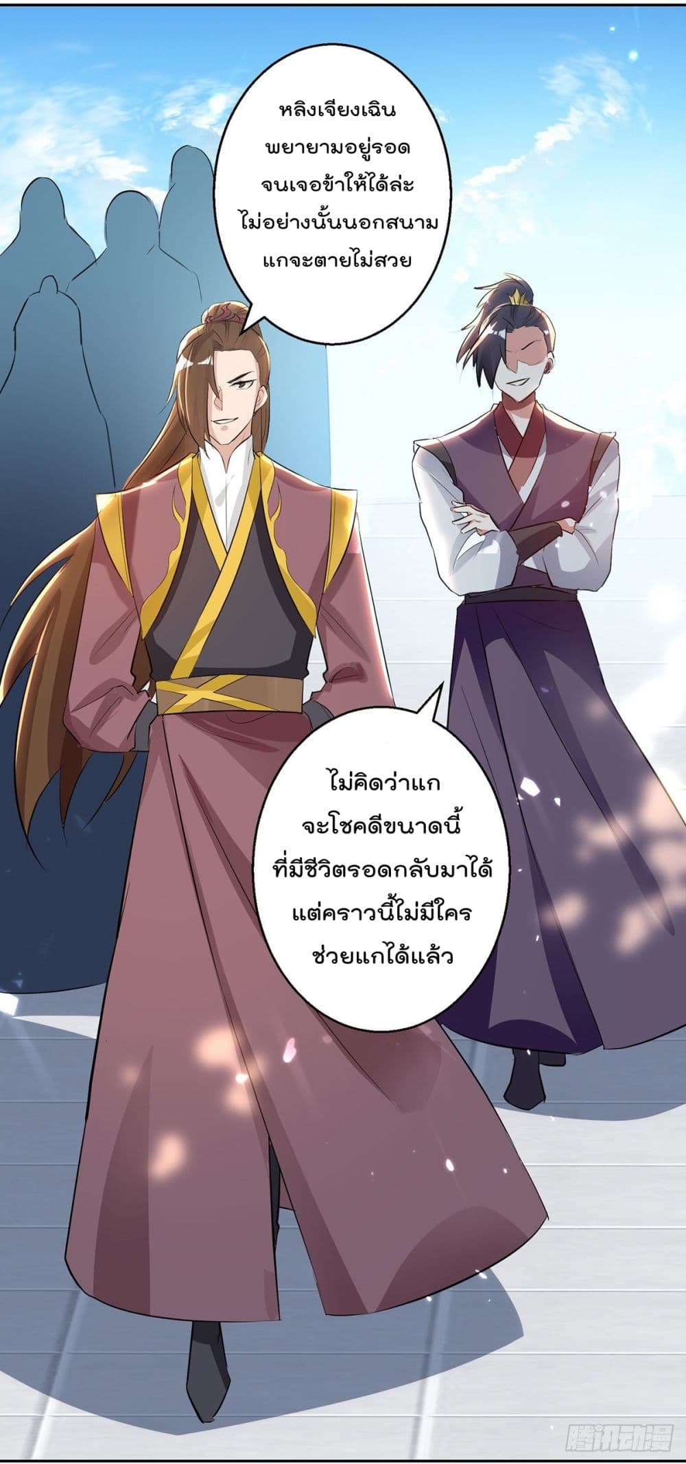 Emperor LingTian page 5